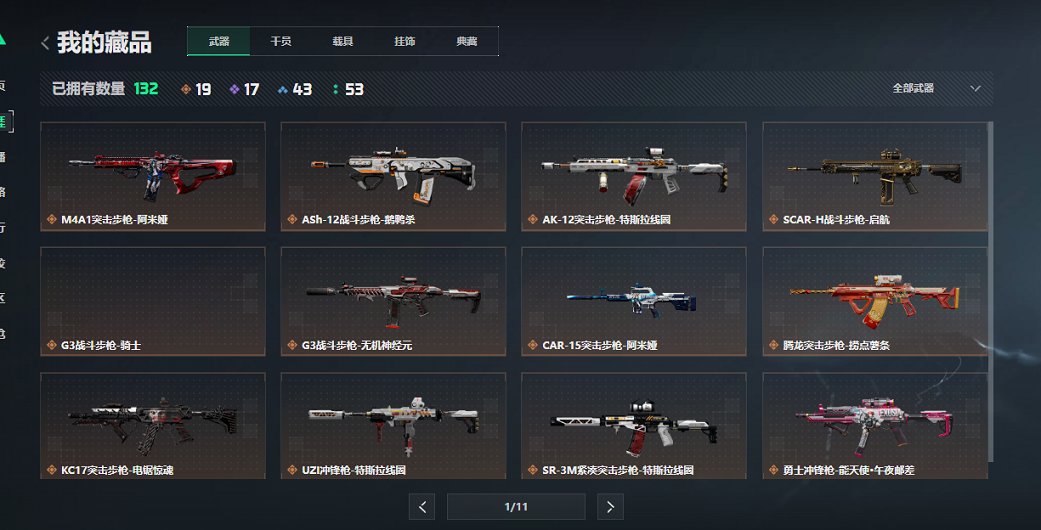 SJZCMW3101580三角洲行动账号详情图5