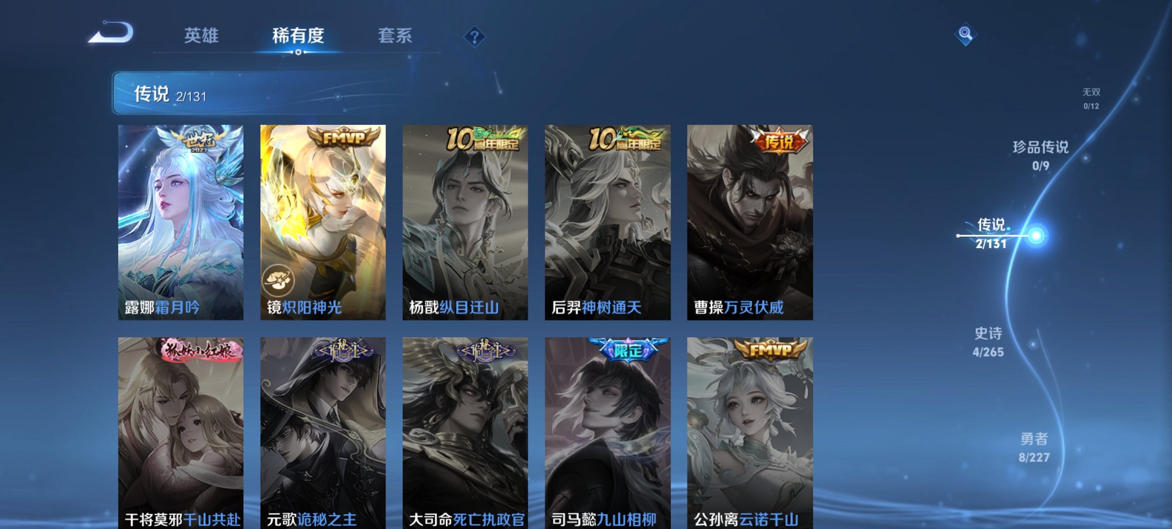 WZCMW3474598王者荣耀账号详情图7