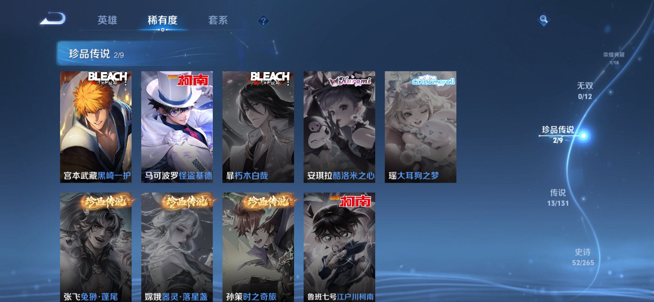 WZCMW3474618王者荣耀账号详情图16