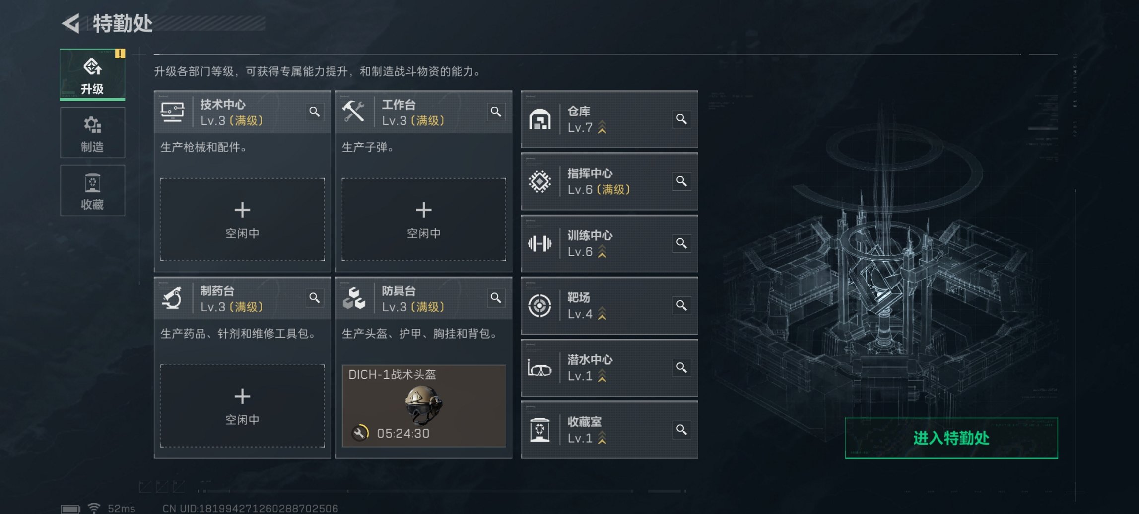 SJZCMW3101580三角洲行动账号详情图6