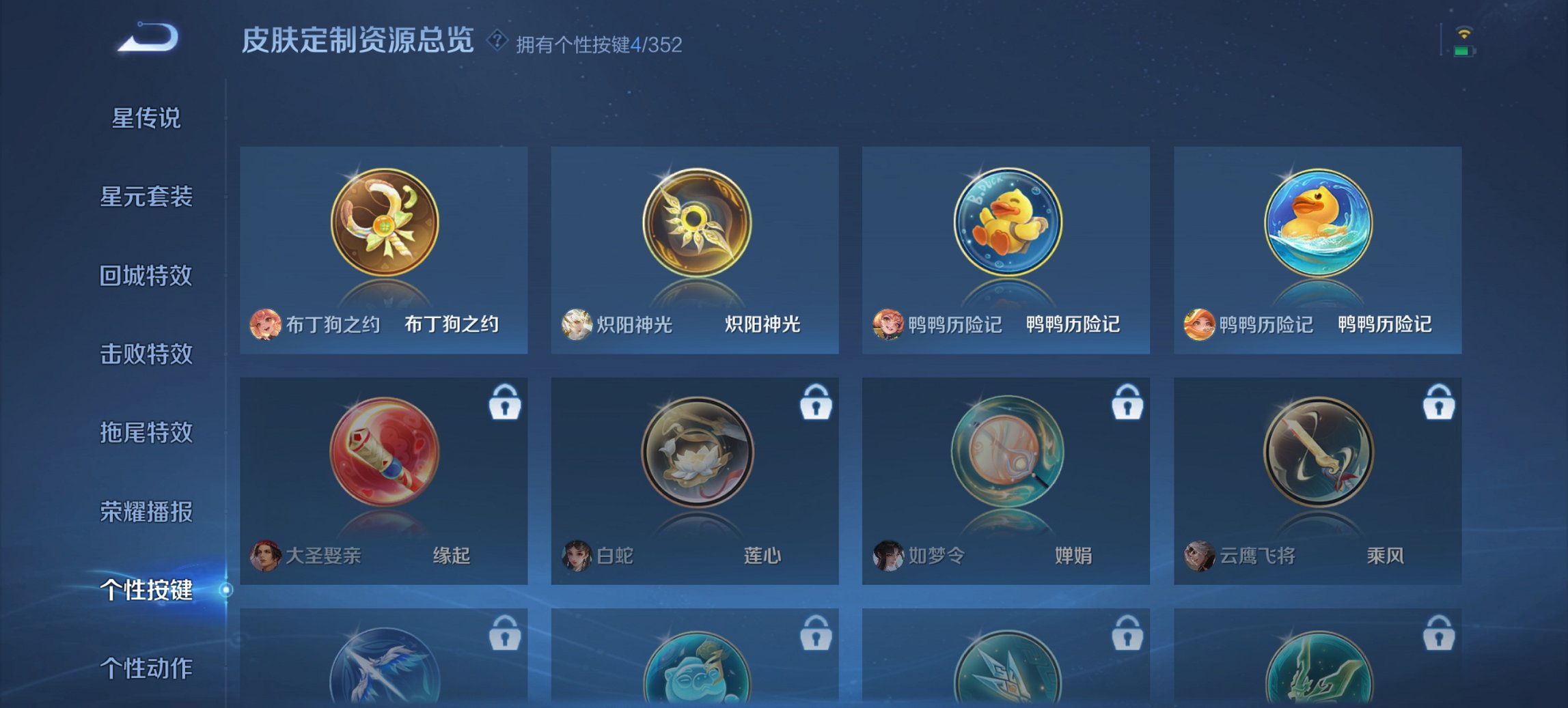 WZCMW3474598王者荣耀账号详情图8