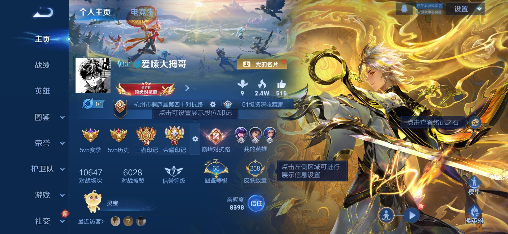 王者荣耀账号苹果QQ126英雄-258皮肤-【1无双1珍品18传说258皮肤1水晶2星元 秒换绑不用等】苹果QQ-126