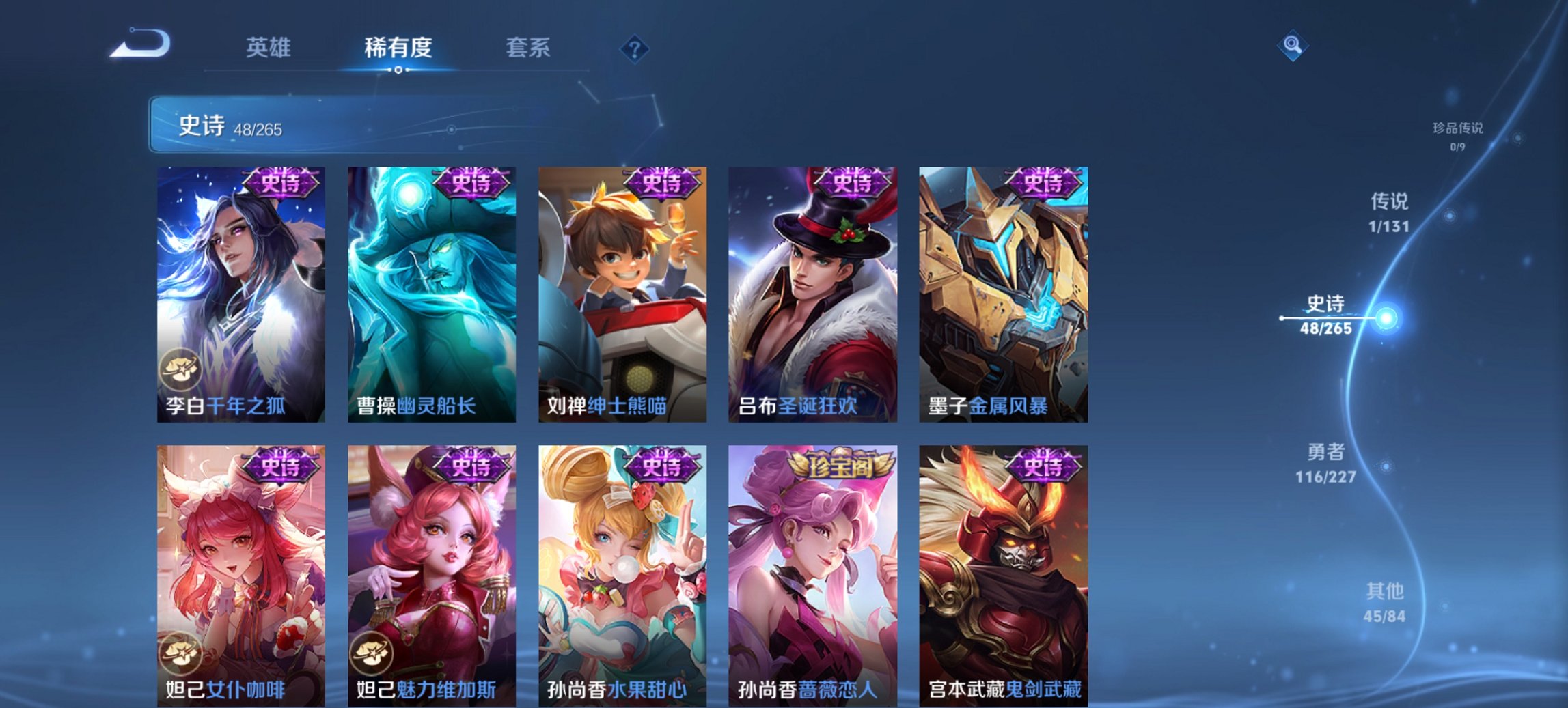 WZCMW442958王者荣耀账号详情图5