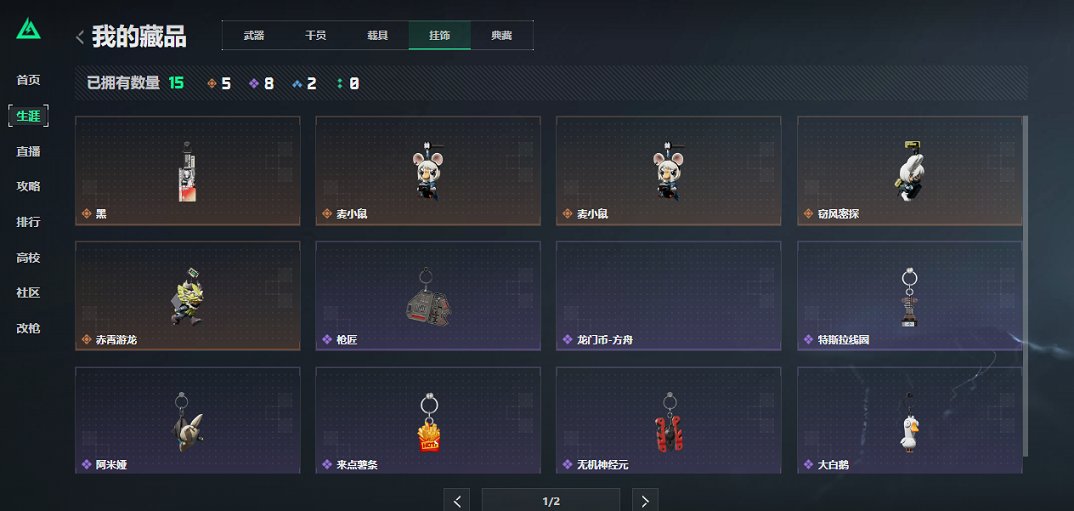 SJZCMW3101580三角洲行动账号详情图7