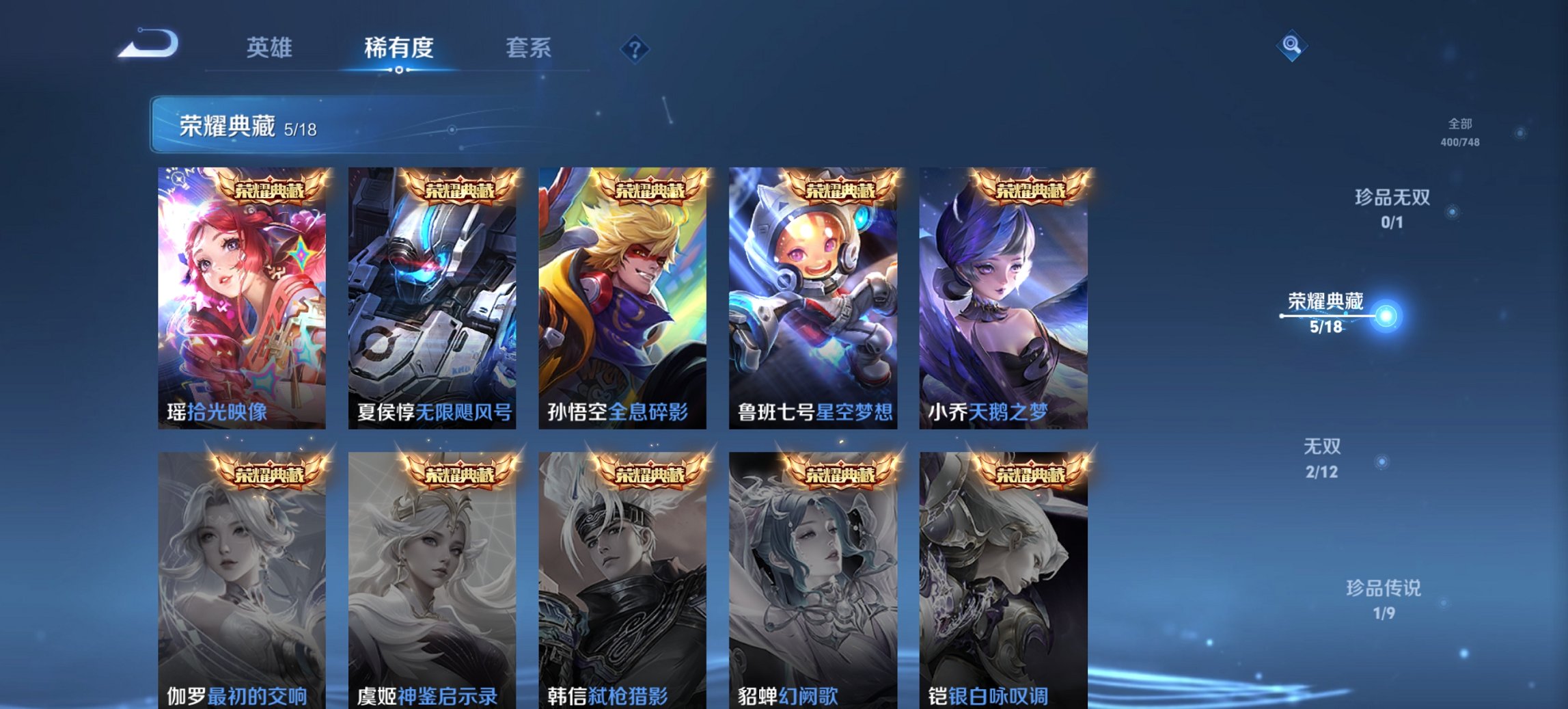 WZCMW3474612王者荣耀账号详情图19