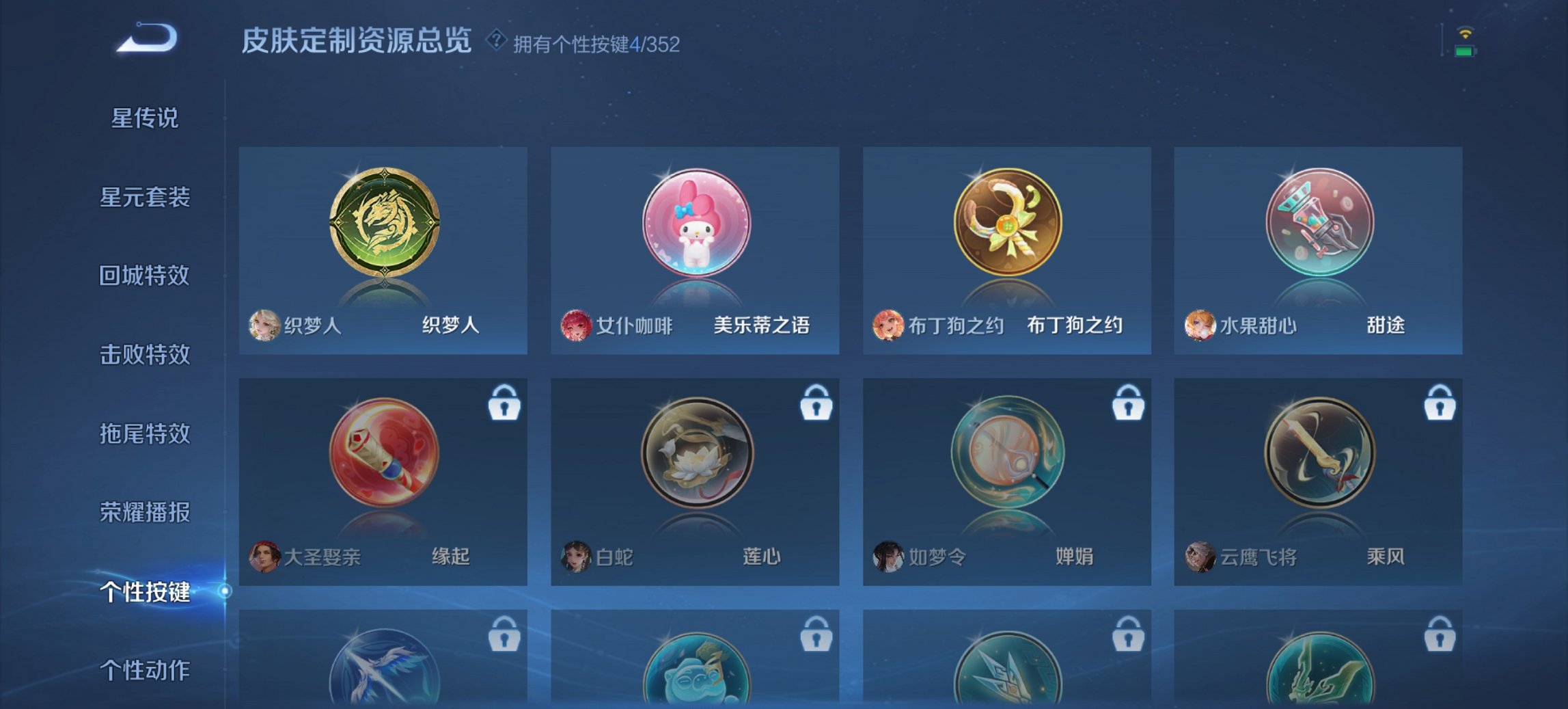 WZCMW442958王者荣耀账号详情图6