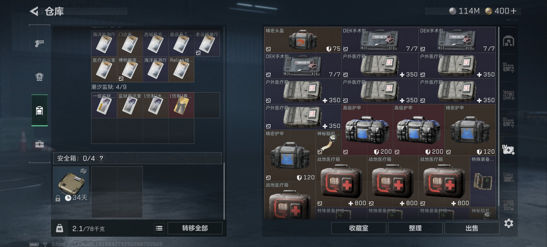 SJZCMW3101580三角洲行动账号详情图8