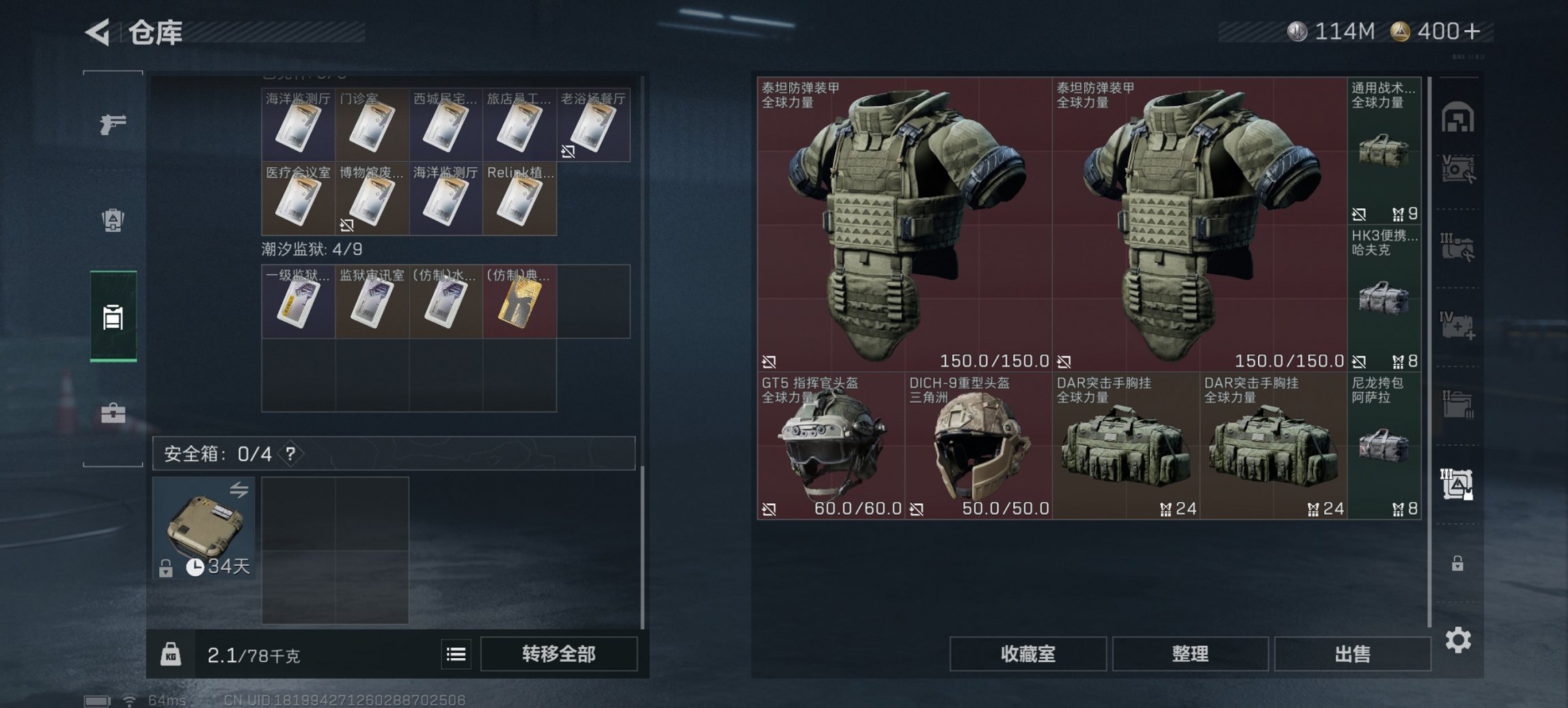 SJZCMW3101580三角洲行动账号详情图9