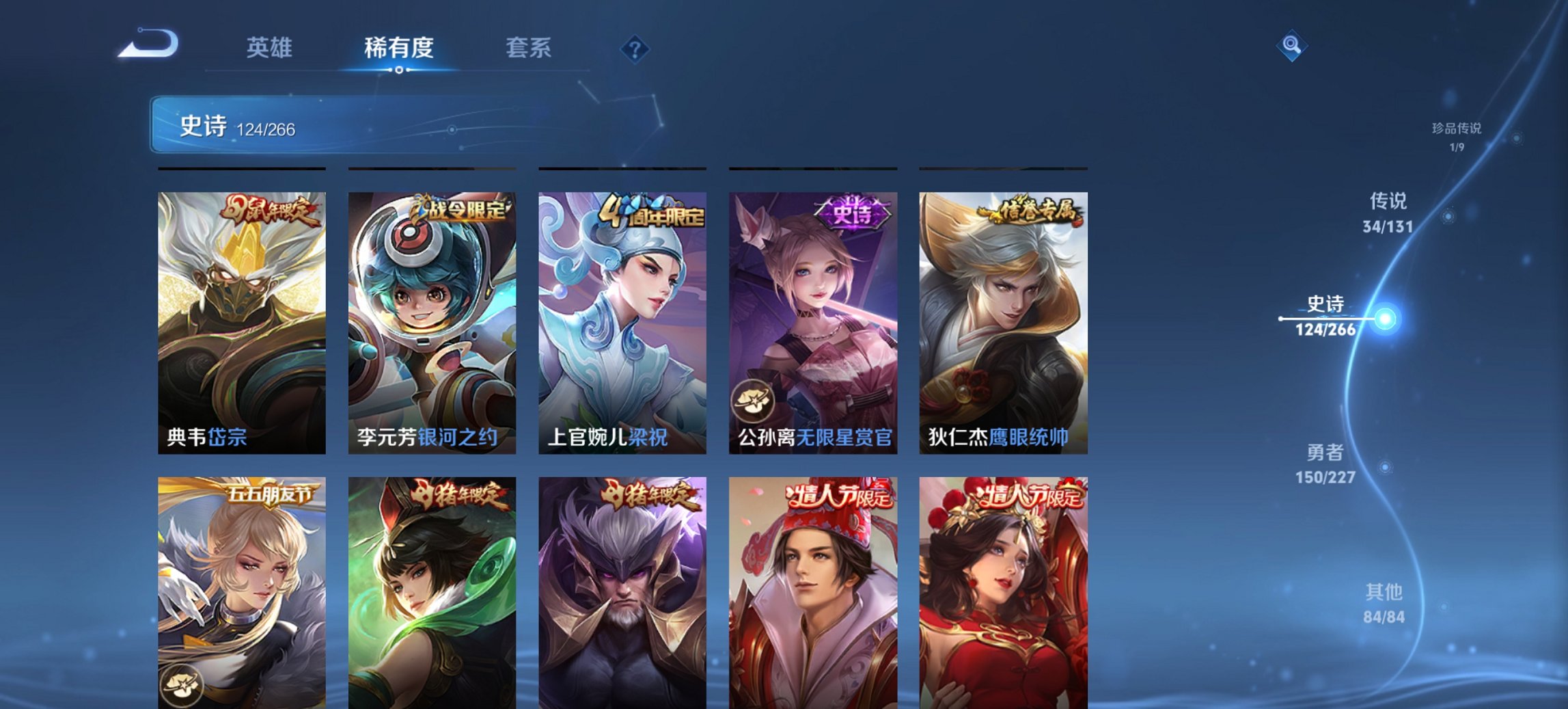 WZCMW3474612王者荣耀账号详情图21