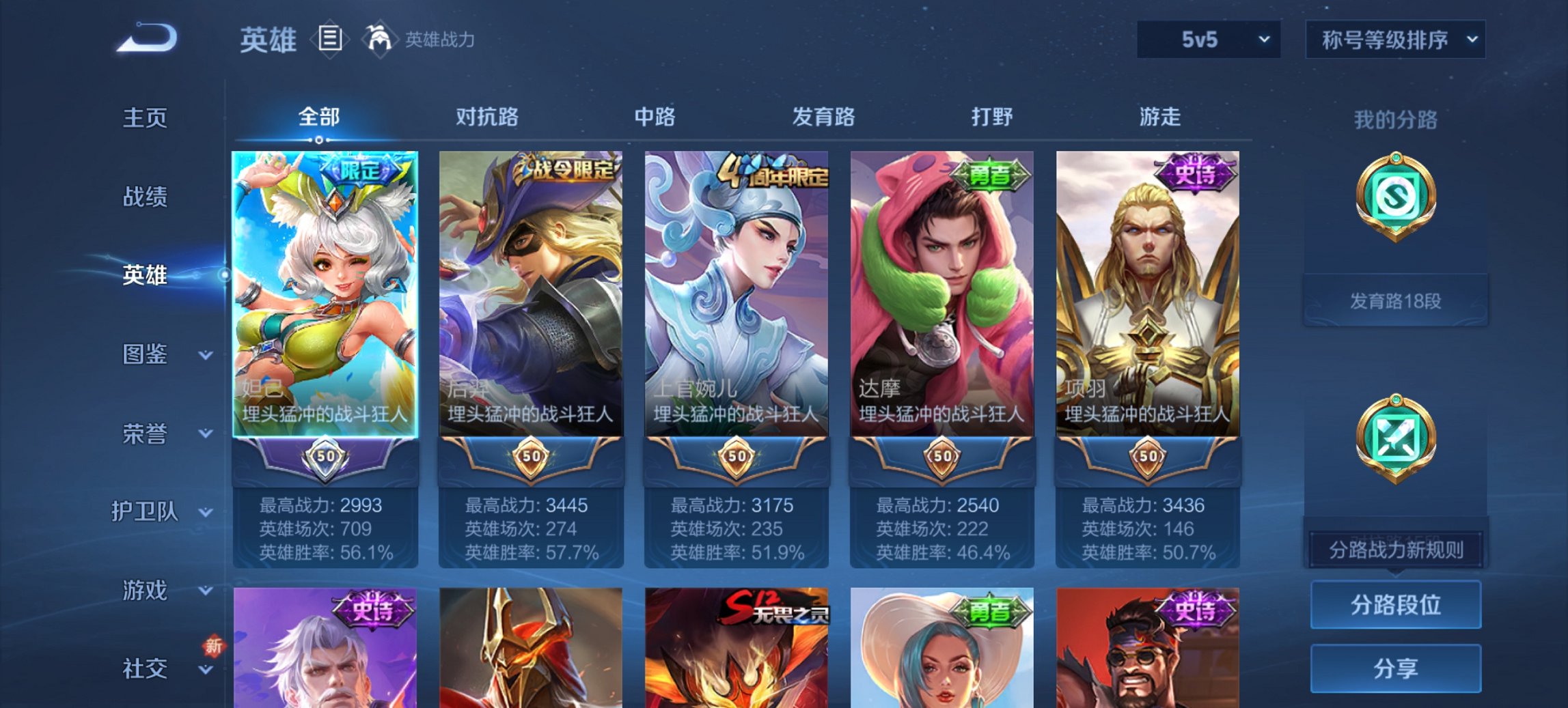 WZCMW442958王者荣耀账号详情图8