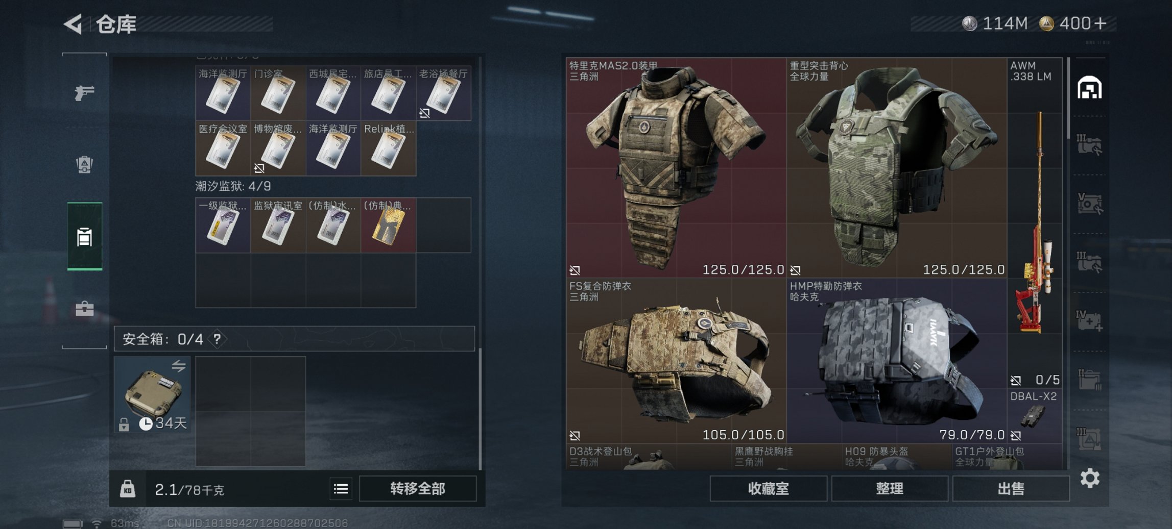 SJZCMW3101580三角洲行动账号详情图10