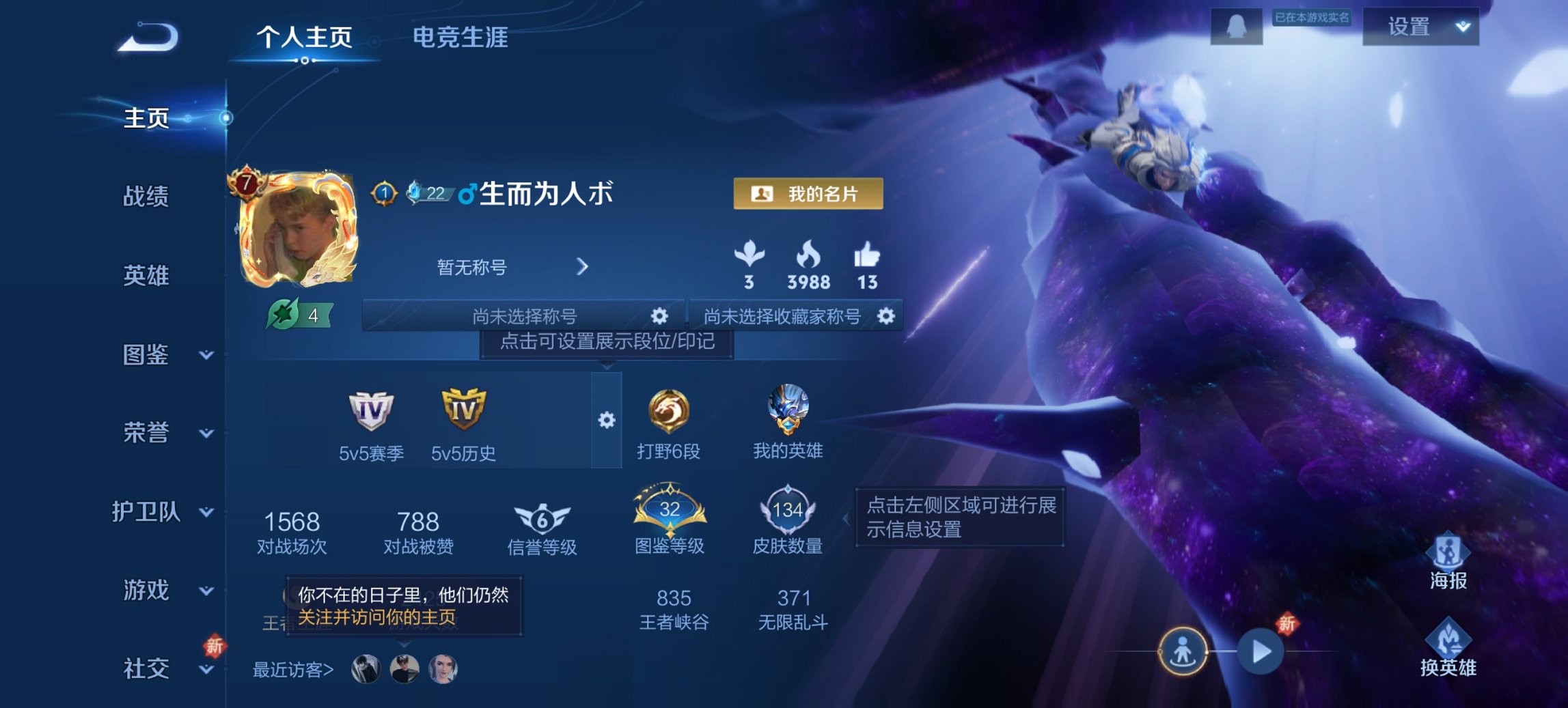 王者荣耀账号安卓QQ122英雄-137皮肤-可二次【逐花归海神威1水晶5传说 秒换绑不用等】安卓QQ-122英雄-137