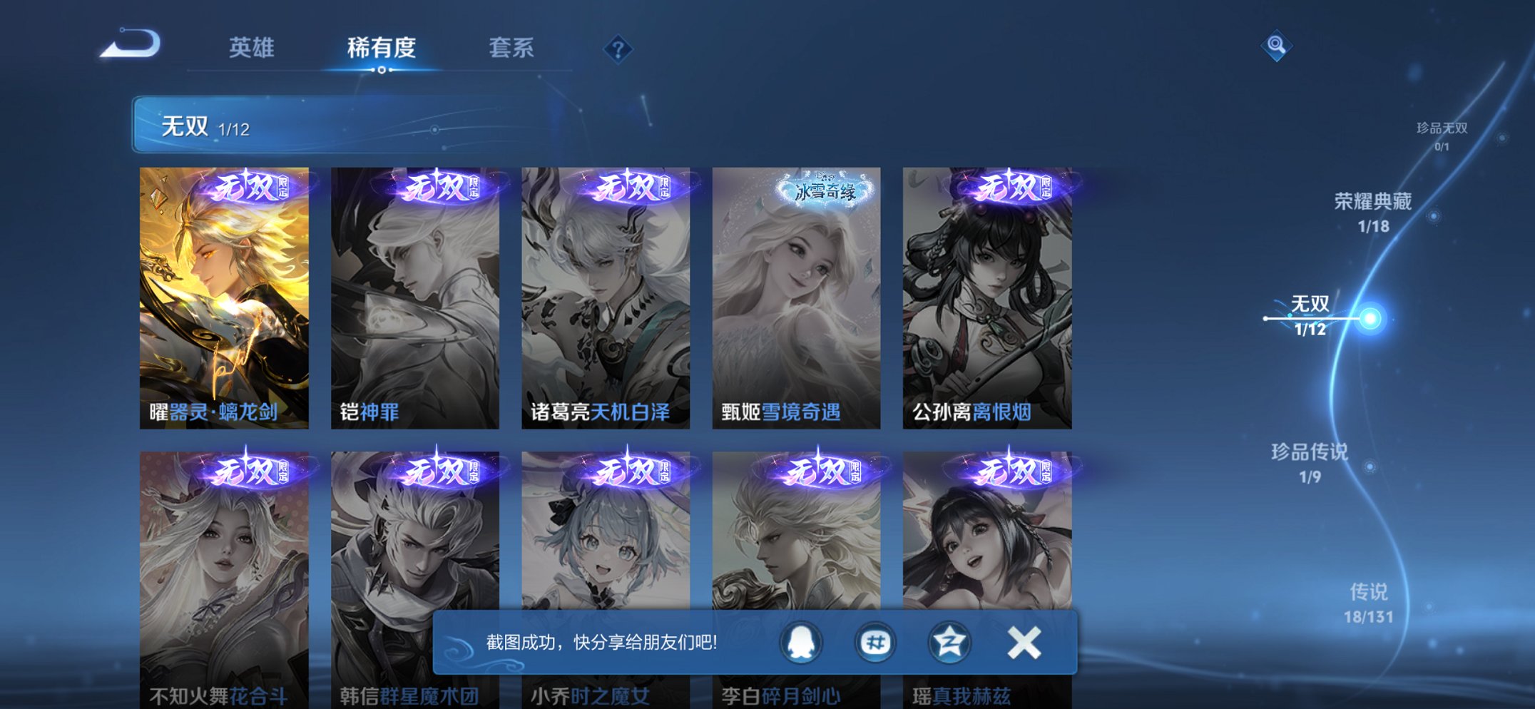 WZCMW3474595王者荣耀账号详情图5