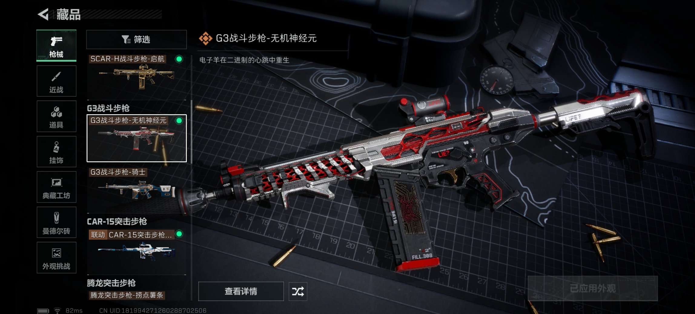 SJZCMW3101580三角洲行动账号详情图12