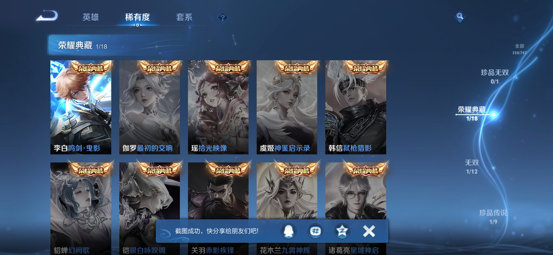 WZCMW3474595王者荣耀账号详情图6