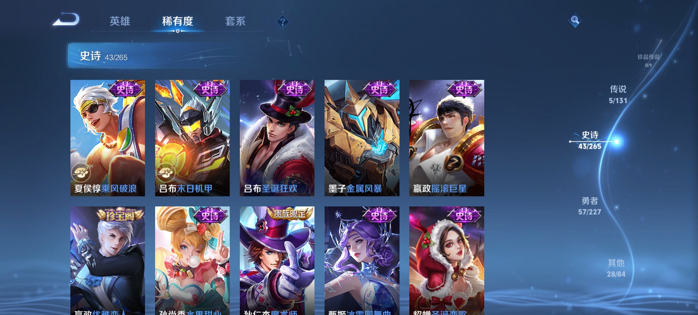 WZCMW3474602王者荣耀账号详情图3