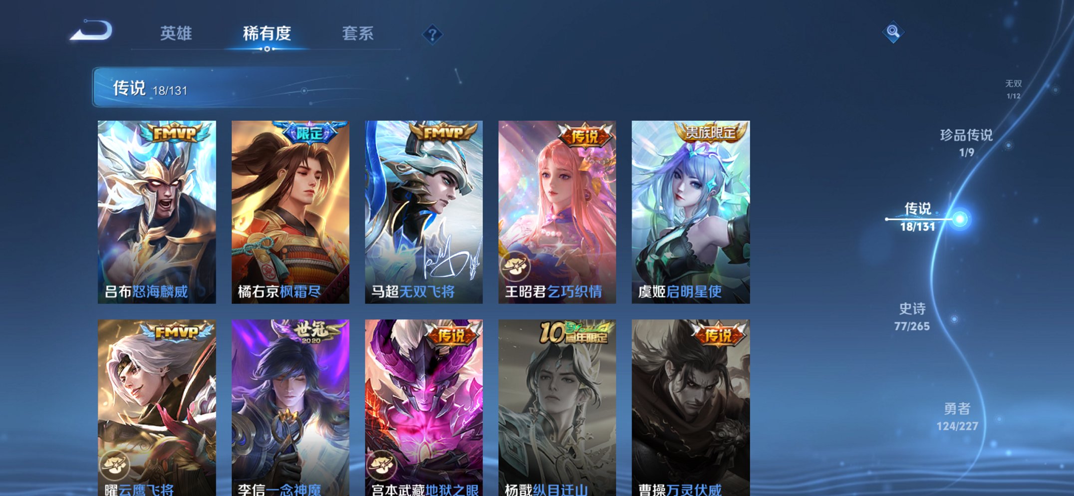 WZCMW3474595王者荣耀账号详情图7