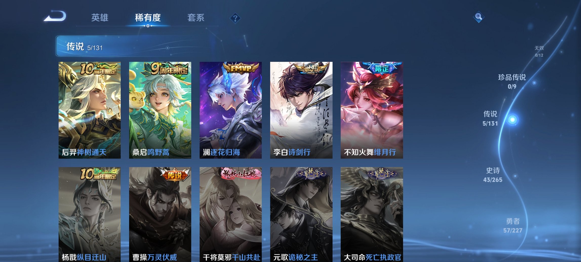 WZCMW3474602王者荣耀账号详情图4