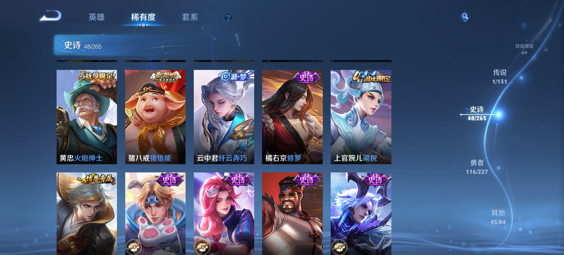 WZCMW442958王者荣耀账号详情图12