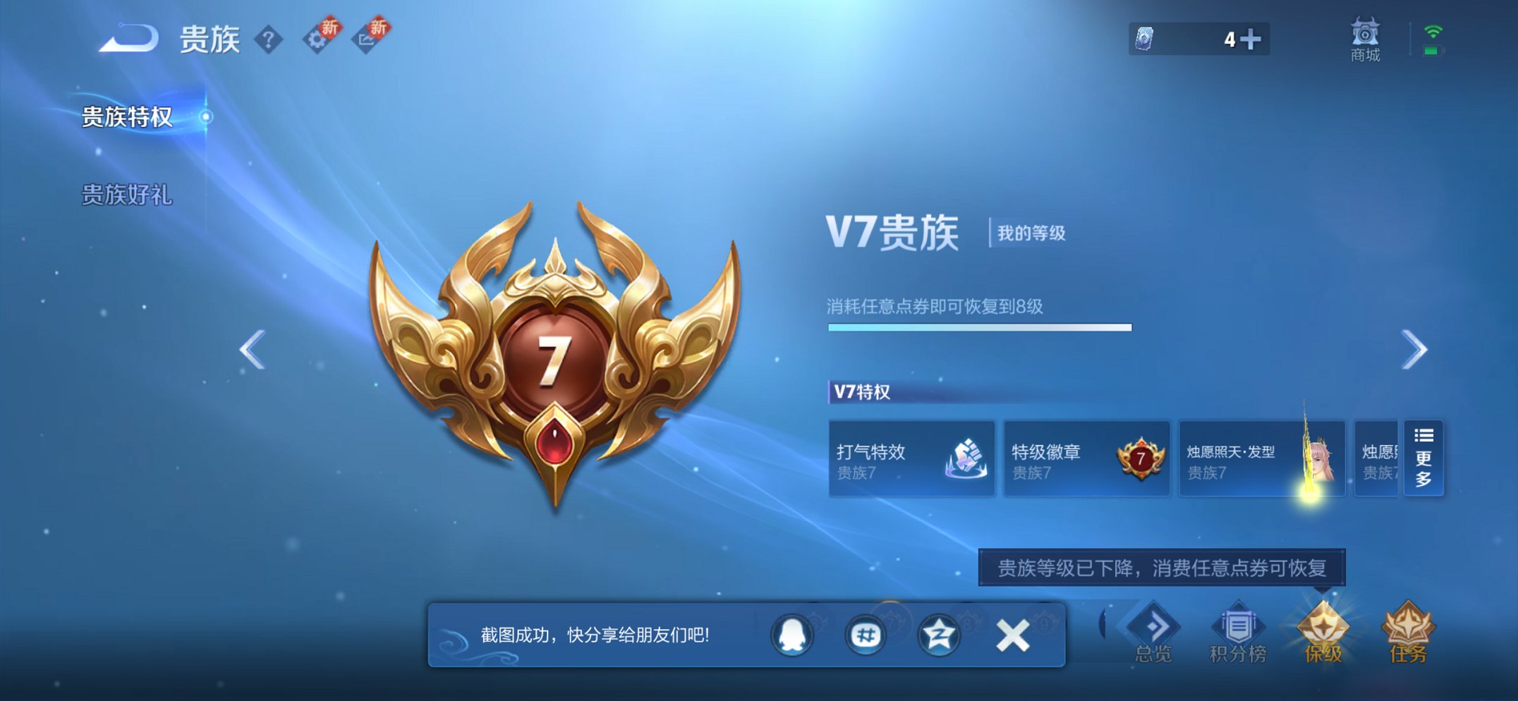 WZCMW3474595王者荣耀账号详情图8