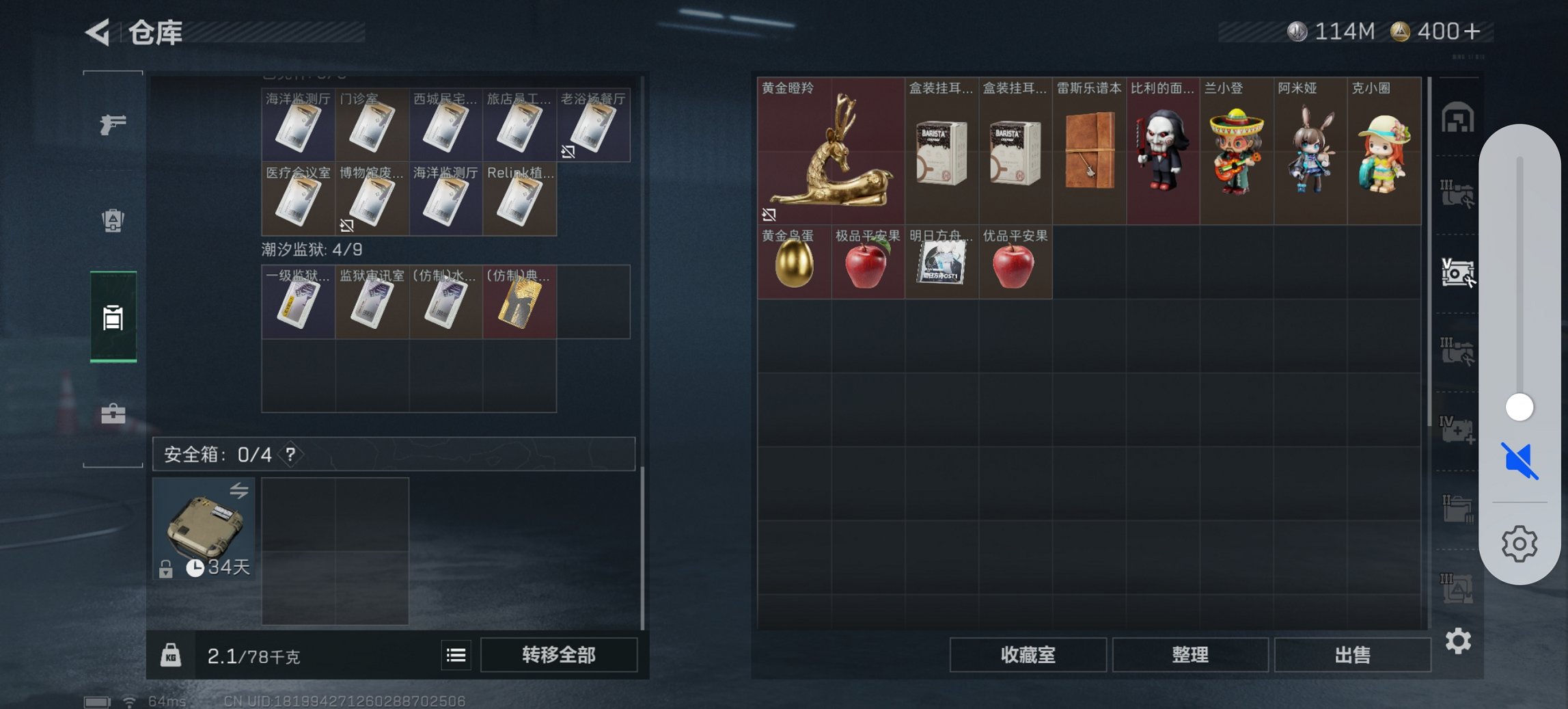 SJZCMW3101580三角洲行动账号详情图14