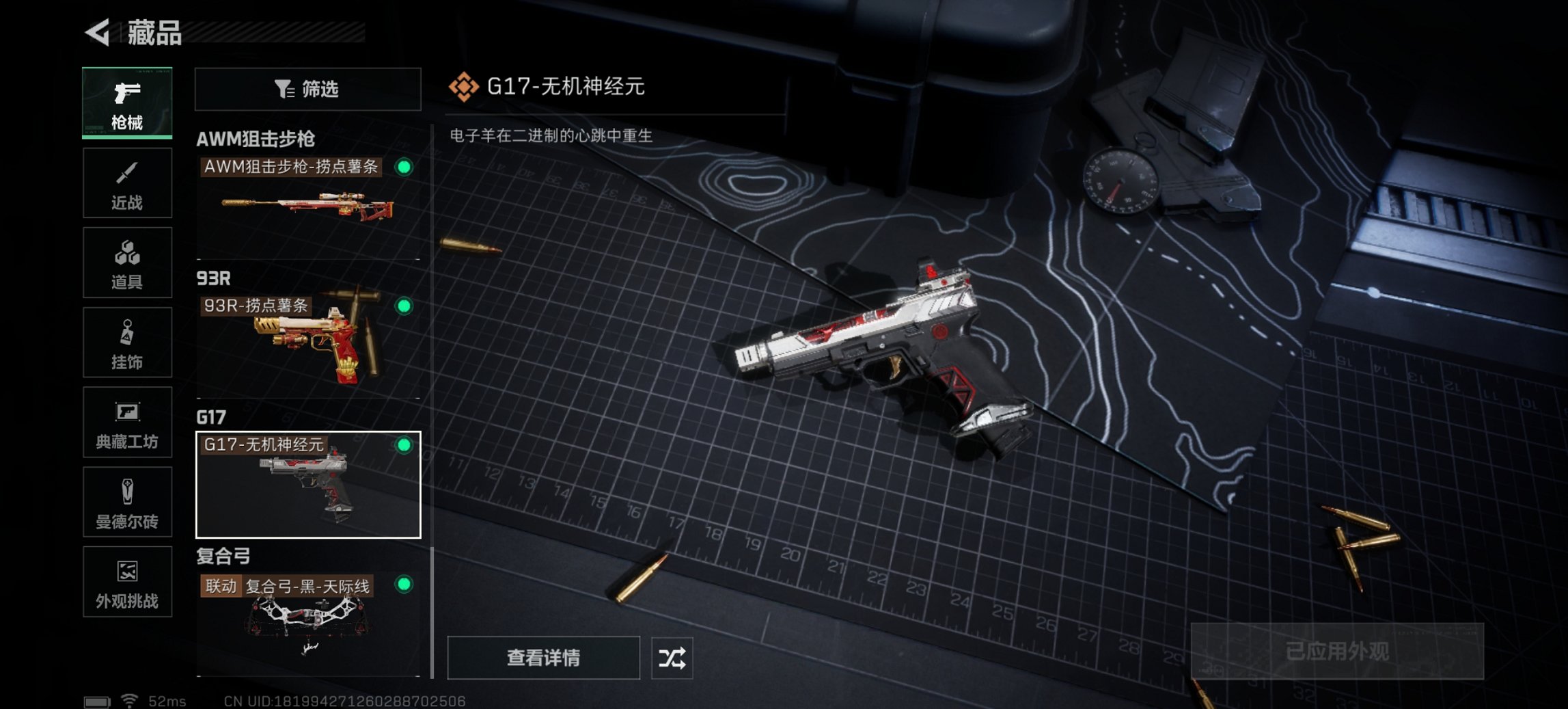 SJZCMW3101580三角洲行动账号详情图15