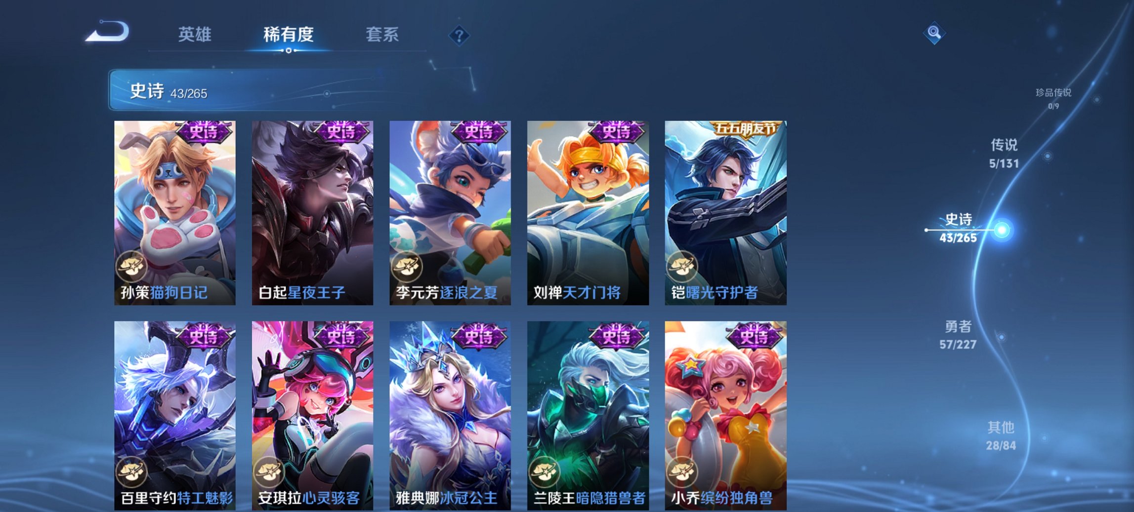 WZCMW3474602王者荣耀账号详情图6