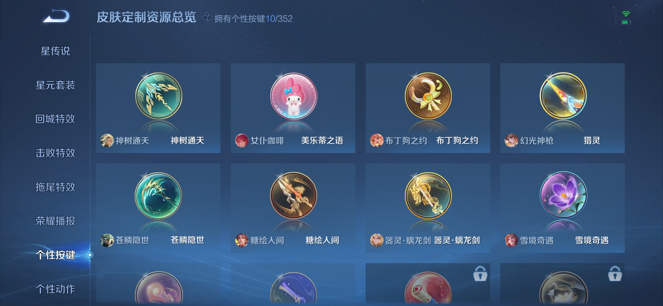 WZCMW3474595王者荣耀账号详情图10