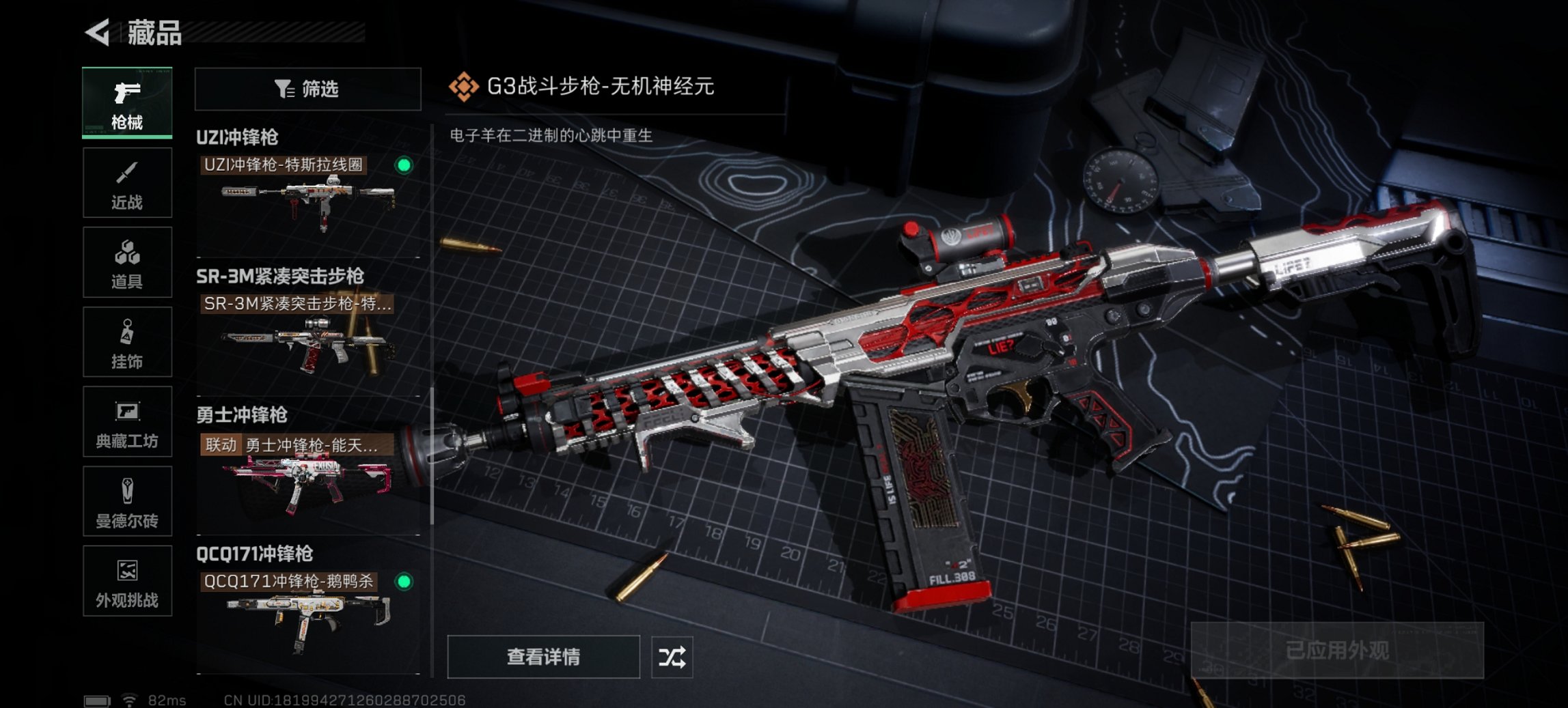 SJZCMW3101580三角洲行动账号详情图16