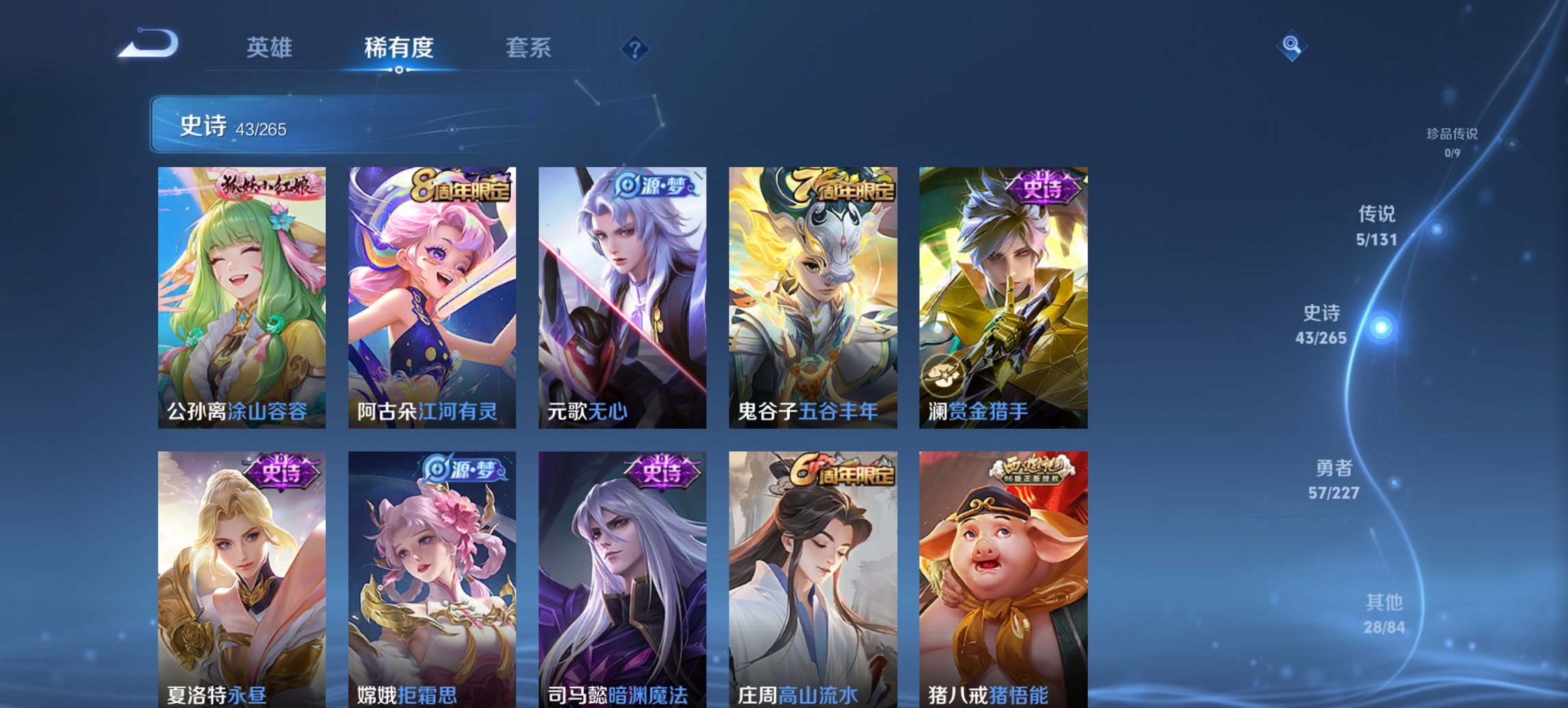 WZCMW3474602王者荣耀账号详情图7