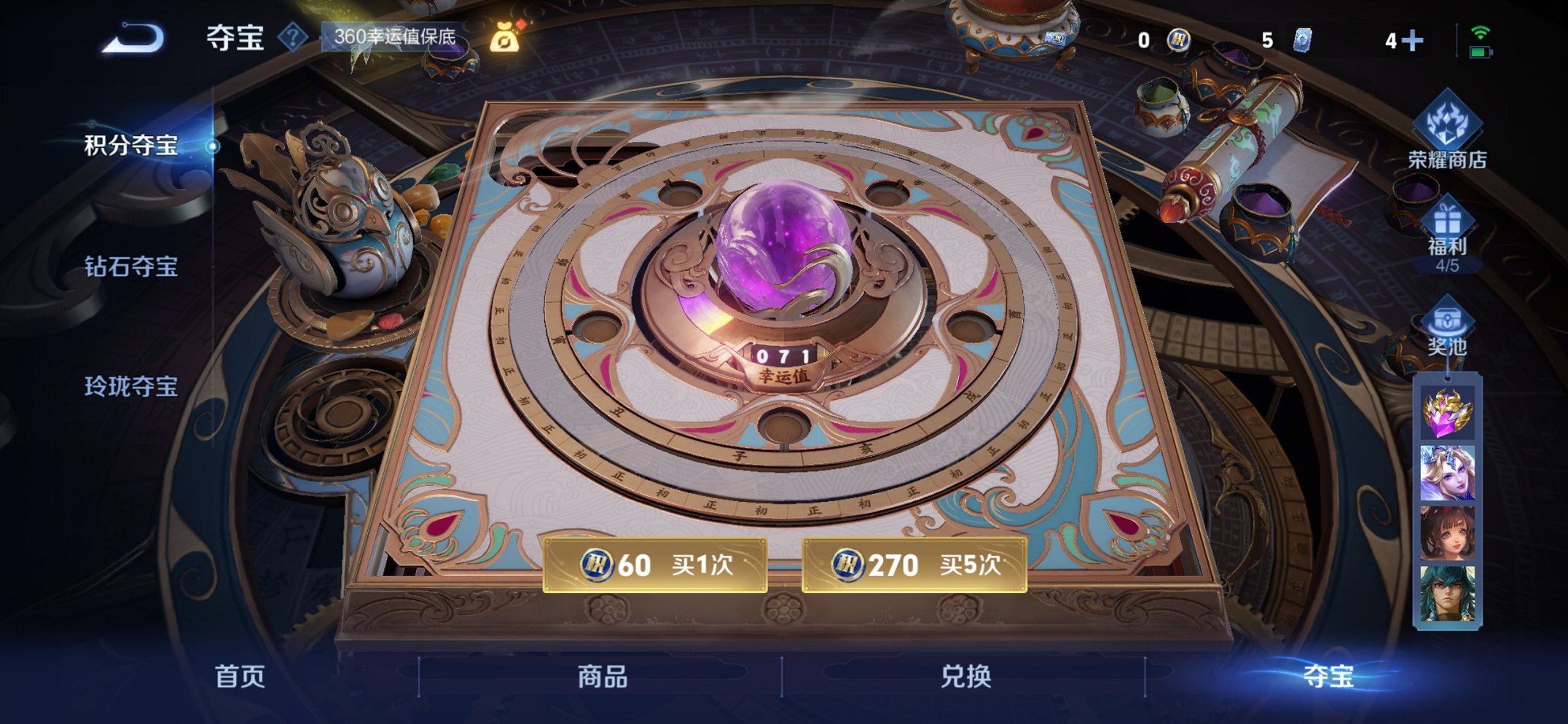 WZCMW3474595王者荣耀账号详情图11