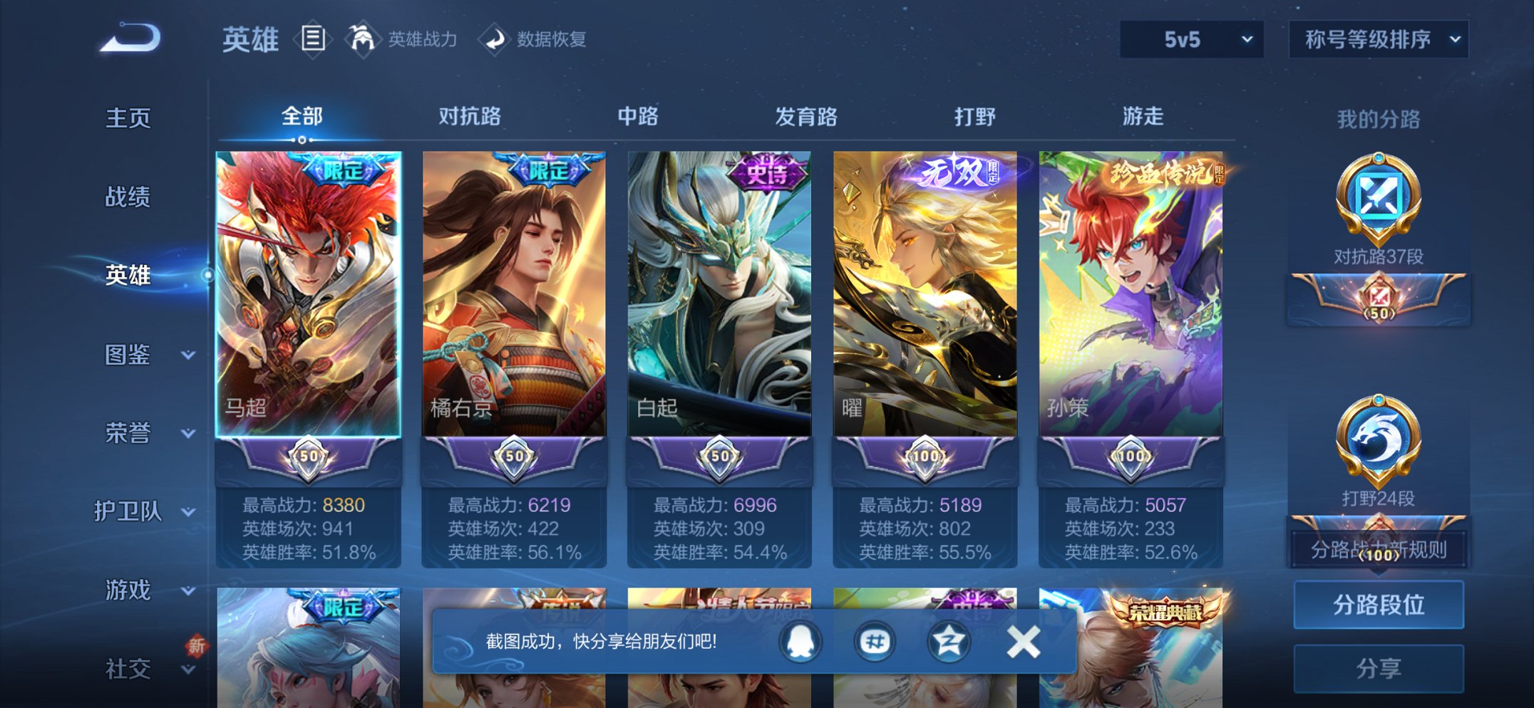 WZCMW3474595王者荣耀账号详情图12