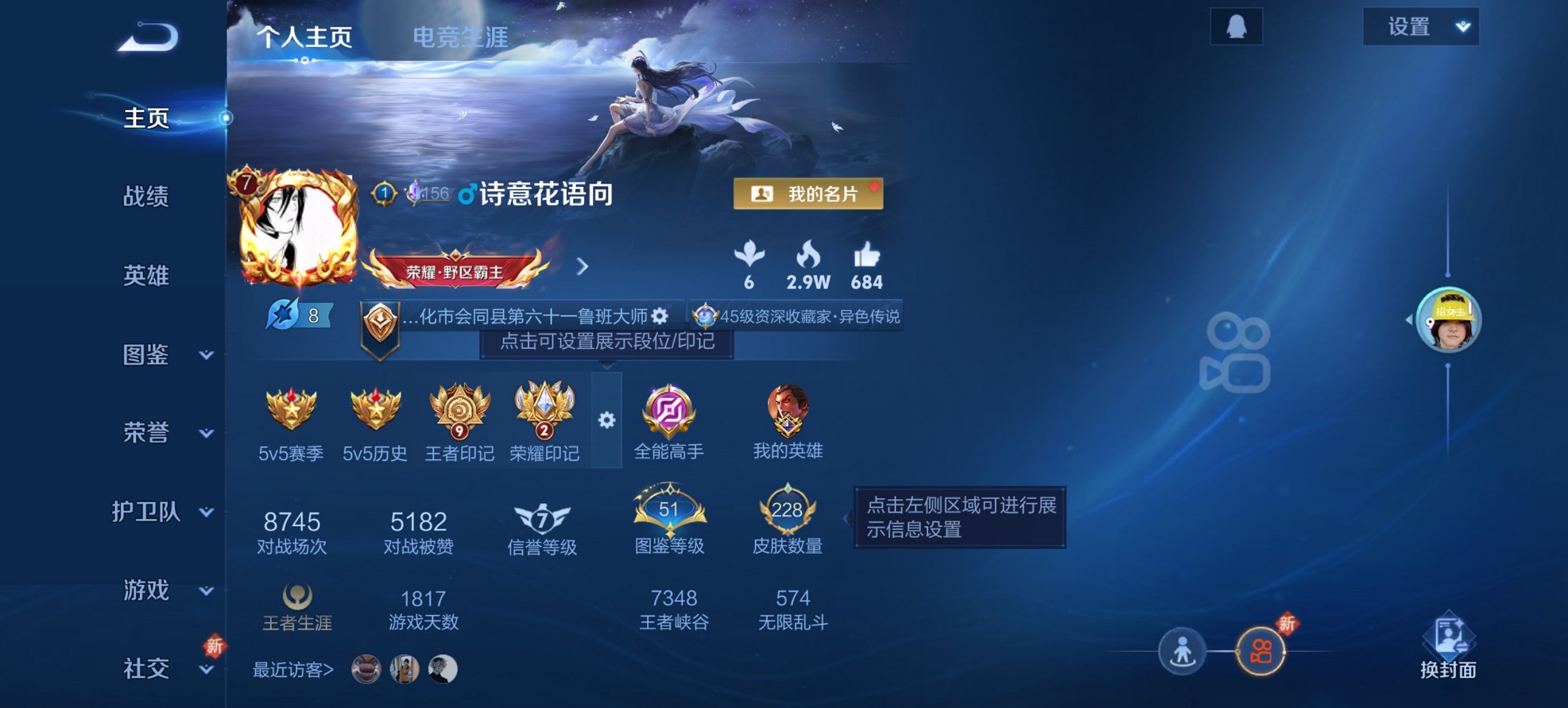 王者荣耀账号安卓QQ126英雄-228皮肤-【228皮肤1水晶6传说2星元 秒换绑不用等】安卓QQ-126英雄-228皮