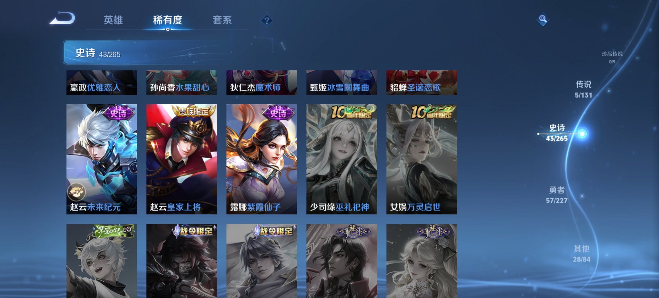 WZCMW3474602王者荣耀账号详情图9