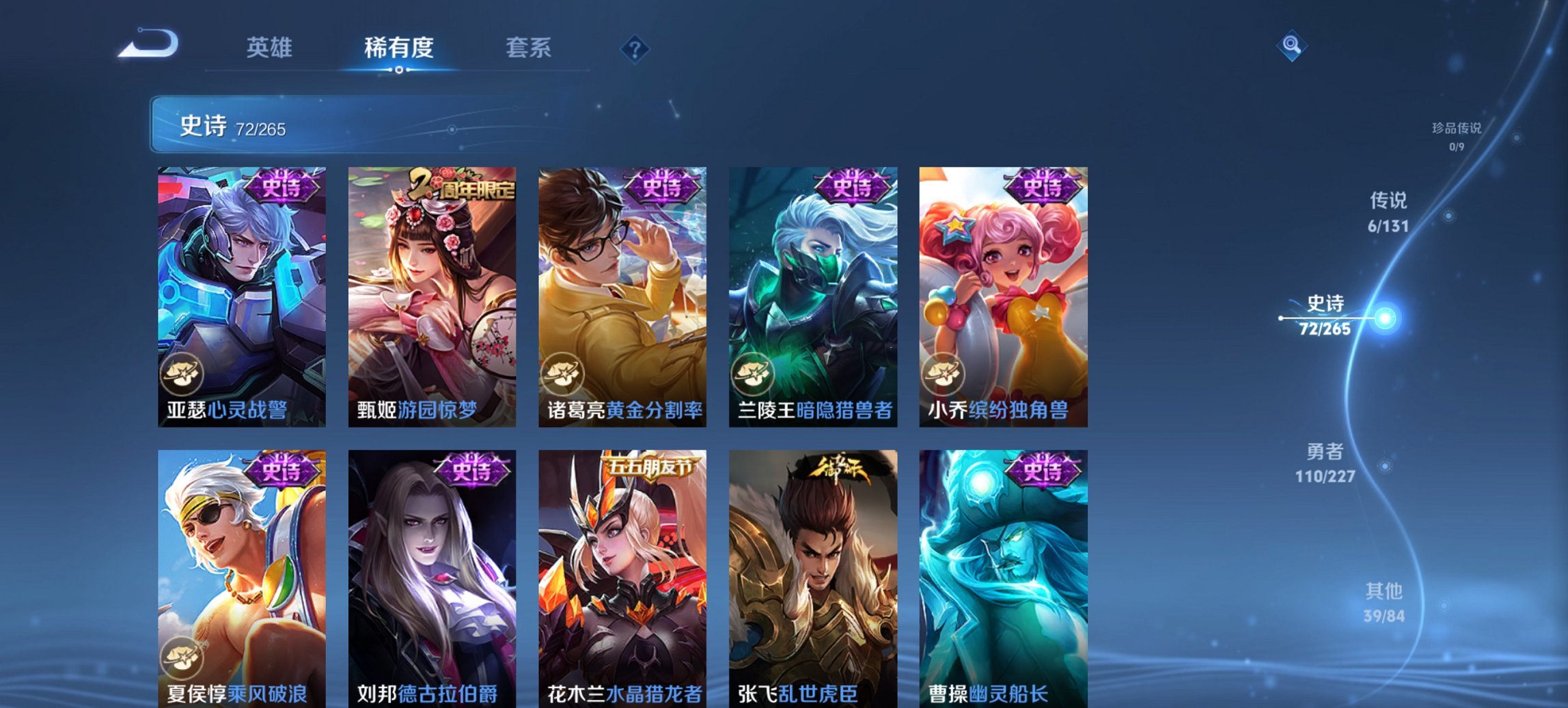 WZCMW3474625王者荣耀账号详情图2