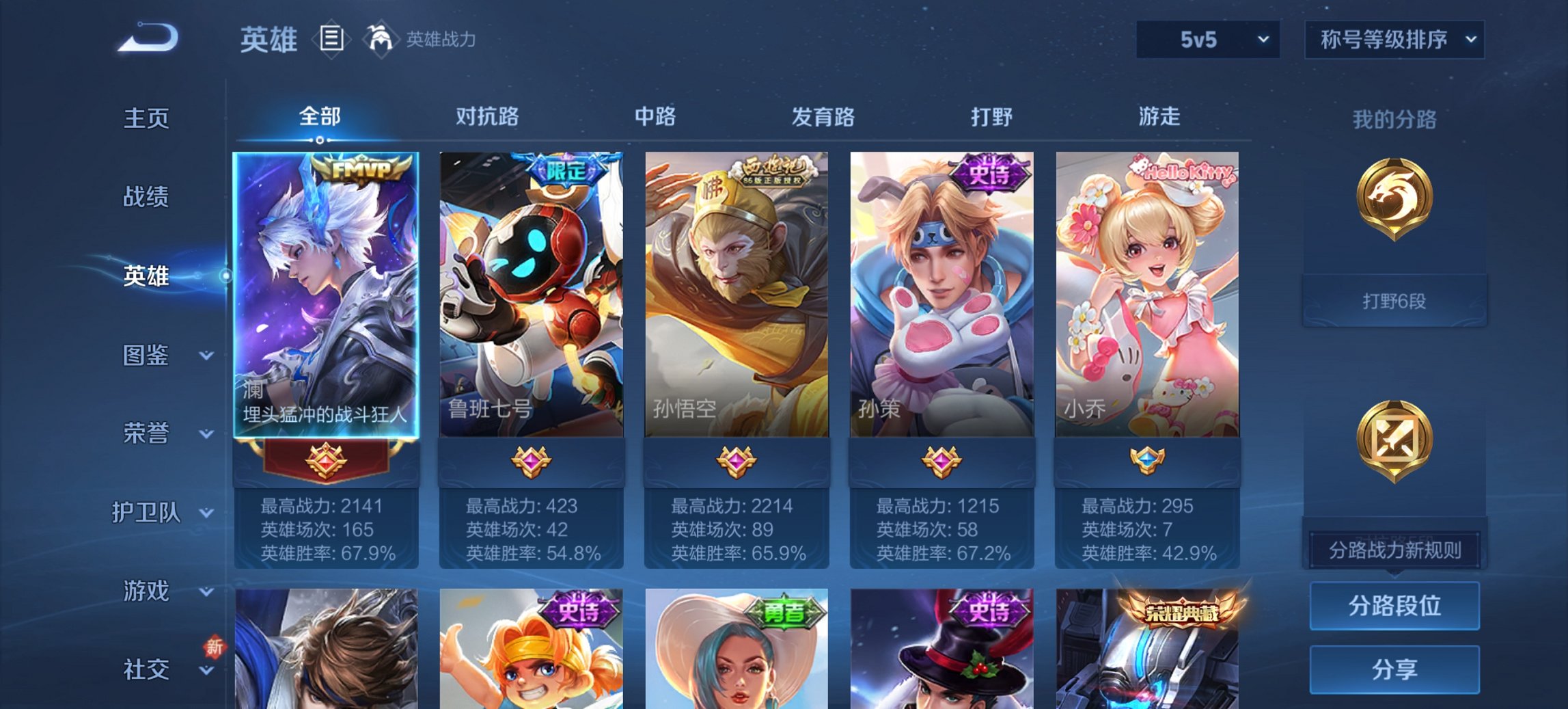 WZCMW3474602王者荣耀账号详情图10