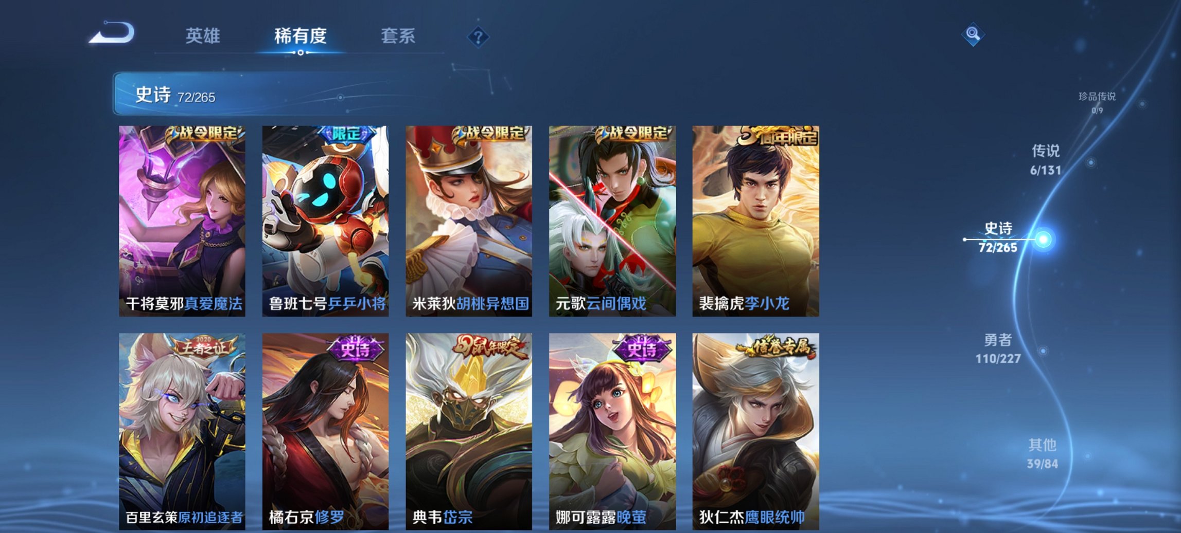 WZCMW3474625王者荣耀账号详情图3