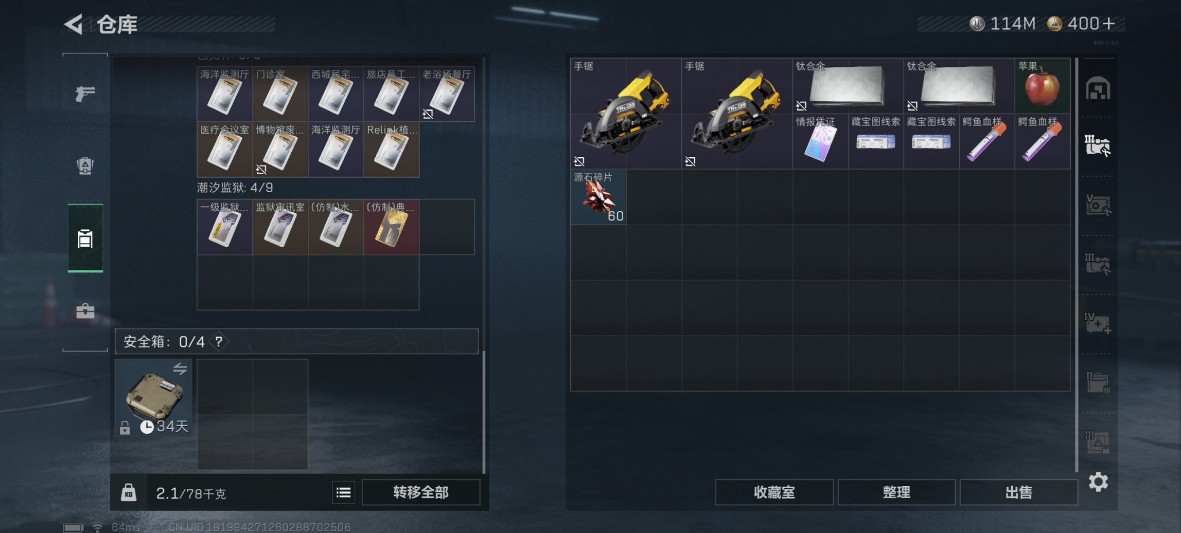 SJZCMW3101580三角洲行动账号详情图22