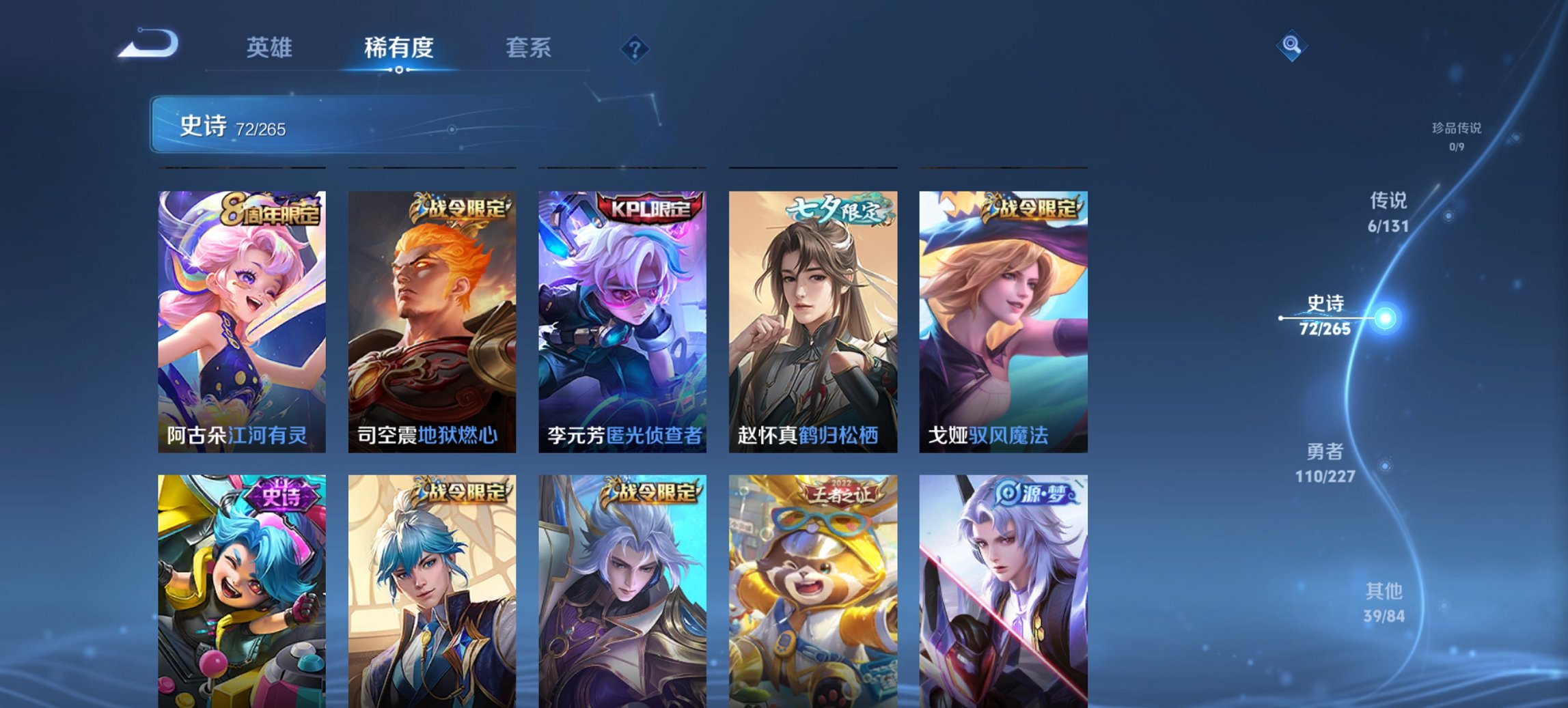 WZCMW3474625王者荣耀账号详情图4