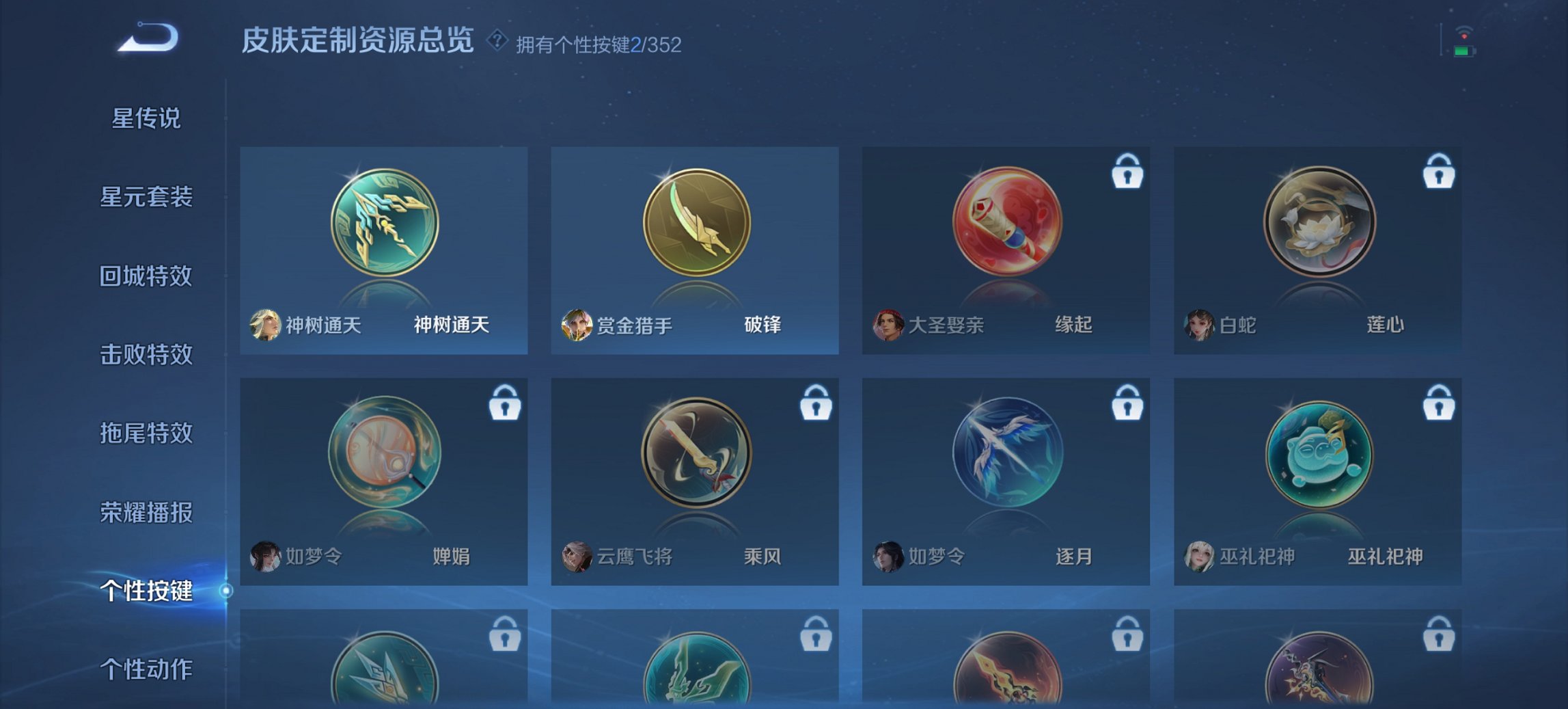 WZCMW3474602王者荣耀账号详情图12