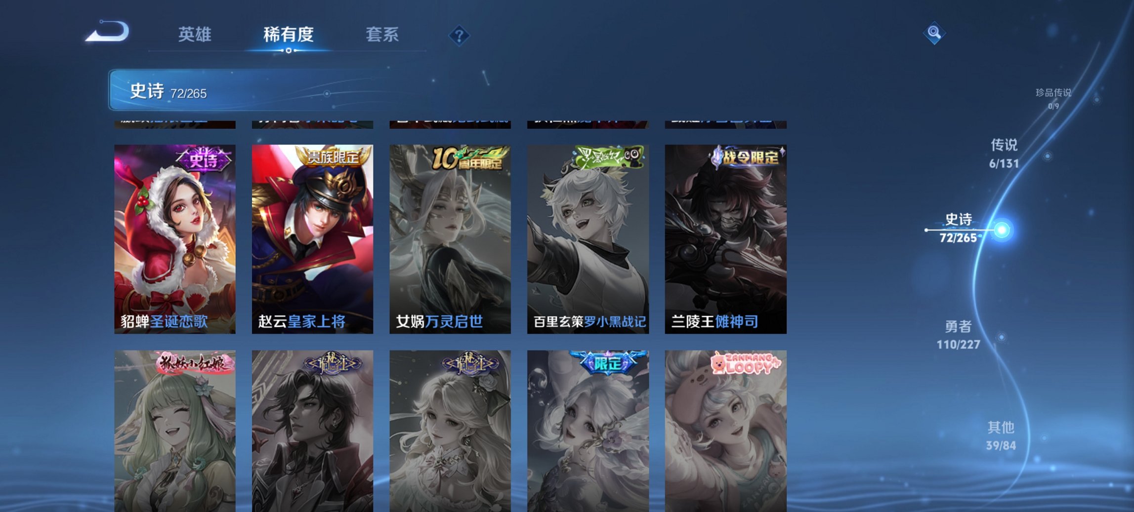 WZCMW3474625王者荣耀账号详情图5