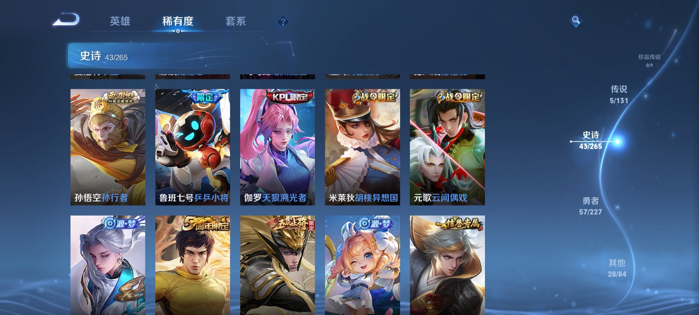 WZCMW3474602王者荣耀账号详情图13