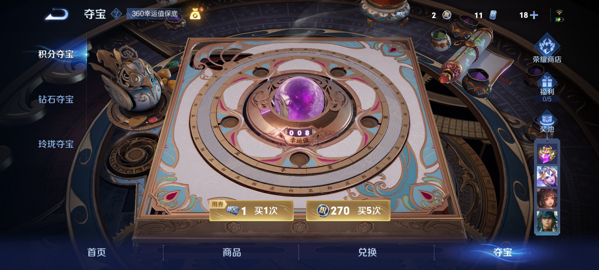 WZCMW3474625王者荣耀账号详情图6