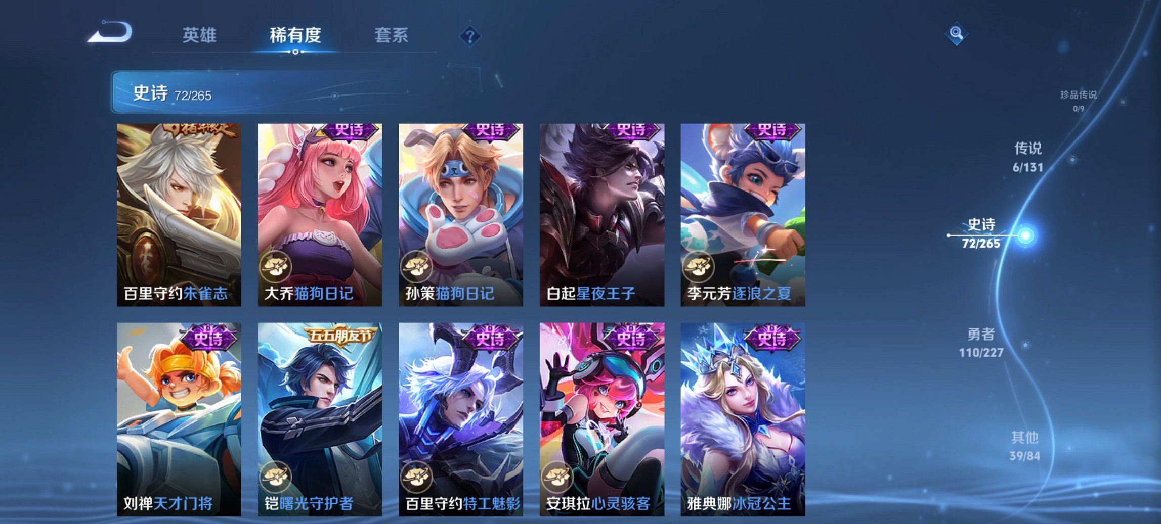 WZCMW3474625王者荣耀账号详情图7