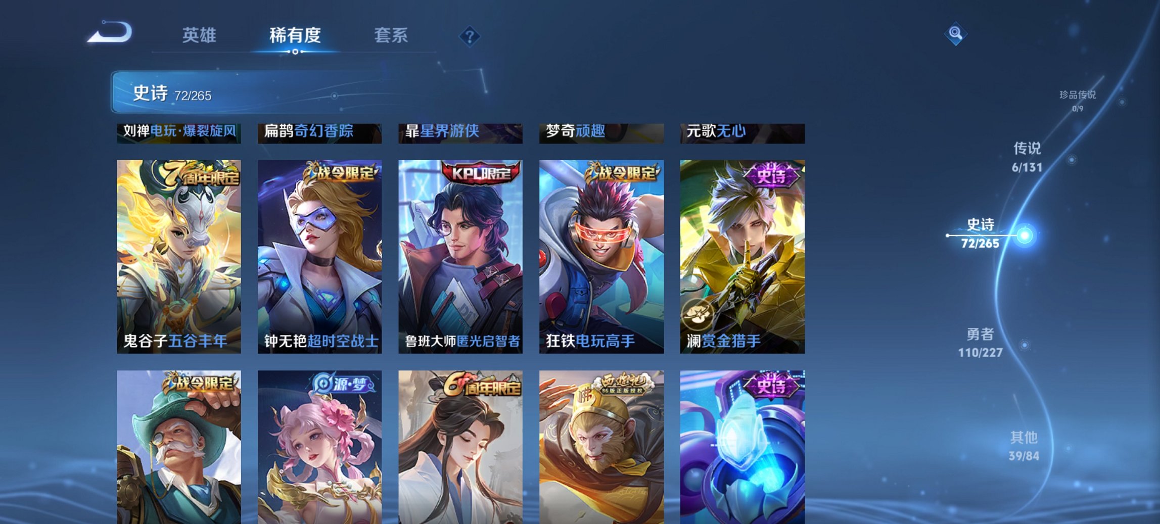 WZCMW3474625王者荣耀账号详情图8