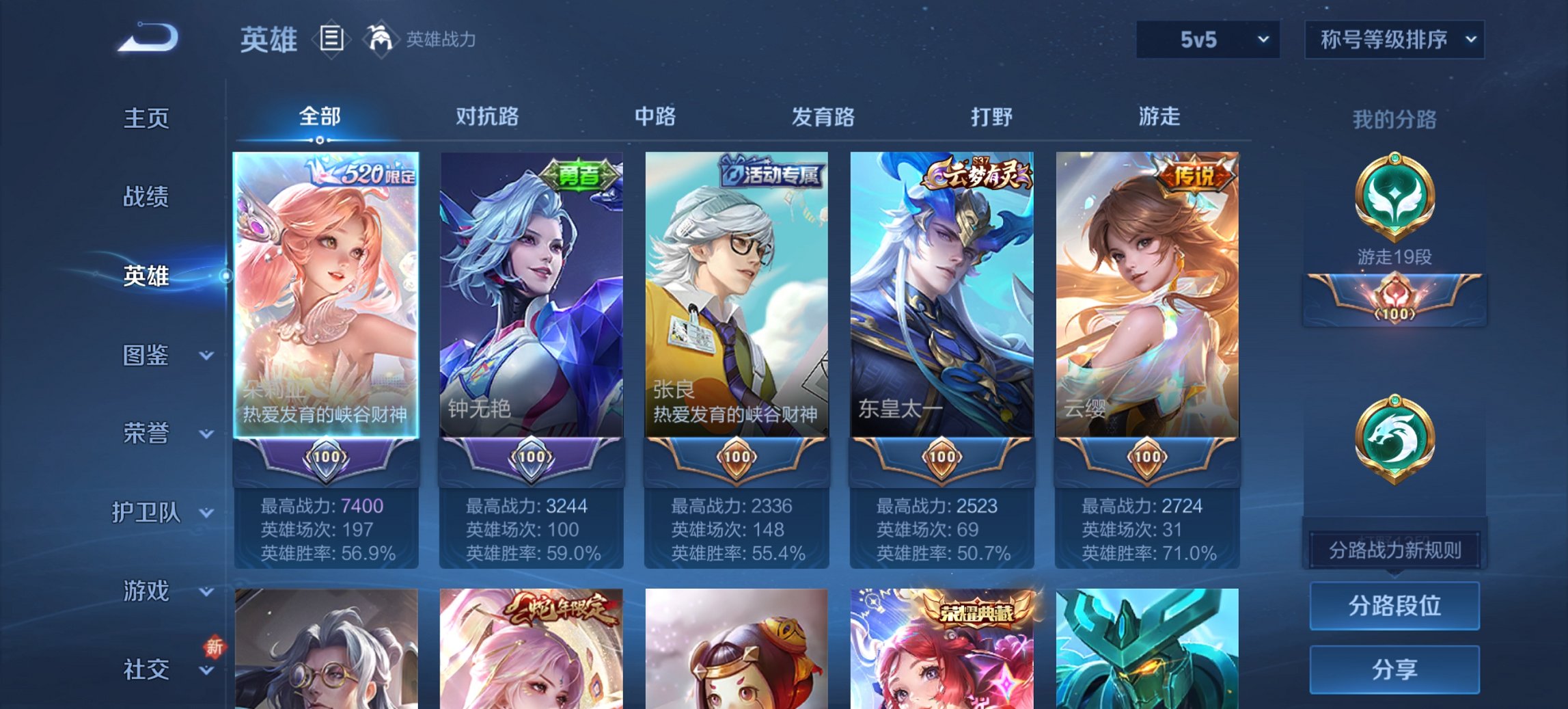 WZCMW3474610王者荣耀账号详情图4