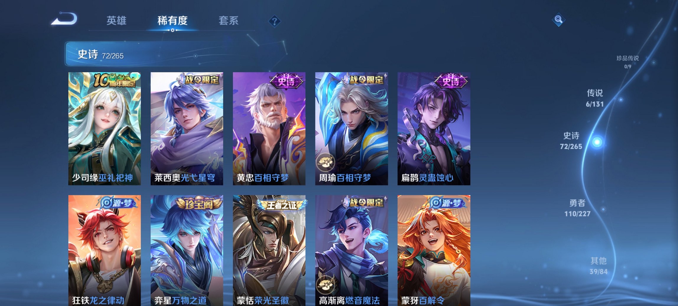 WZCMW3474625王者荣耀账号详情图11