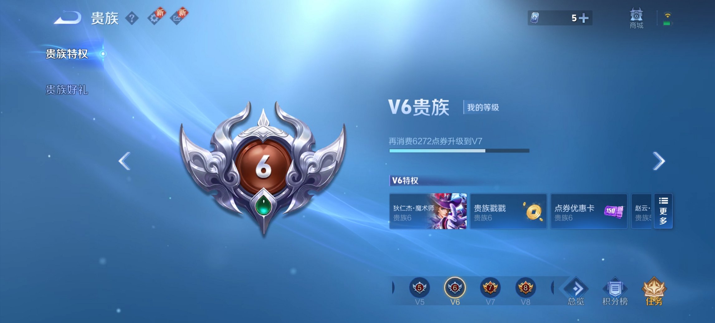 WZCMW3474610王者荣耀账号详情图5