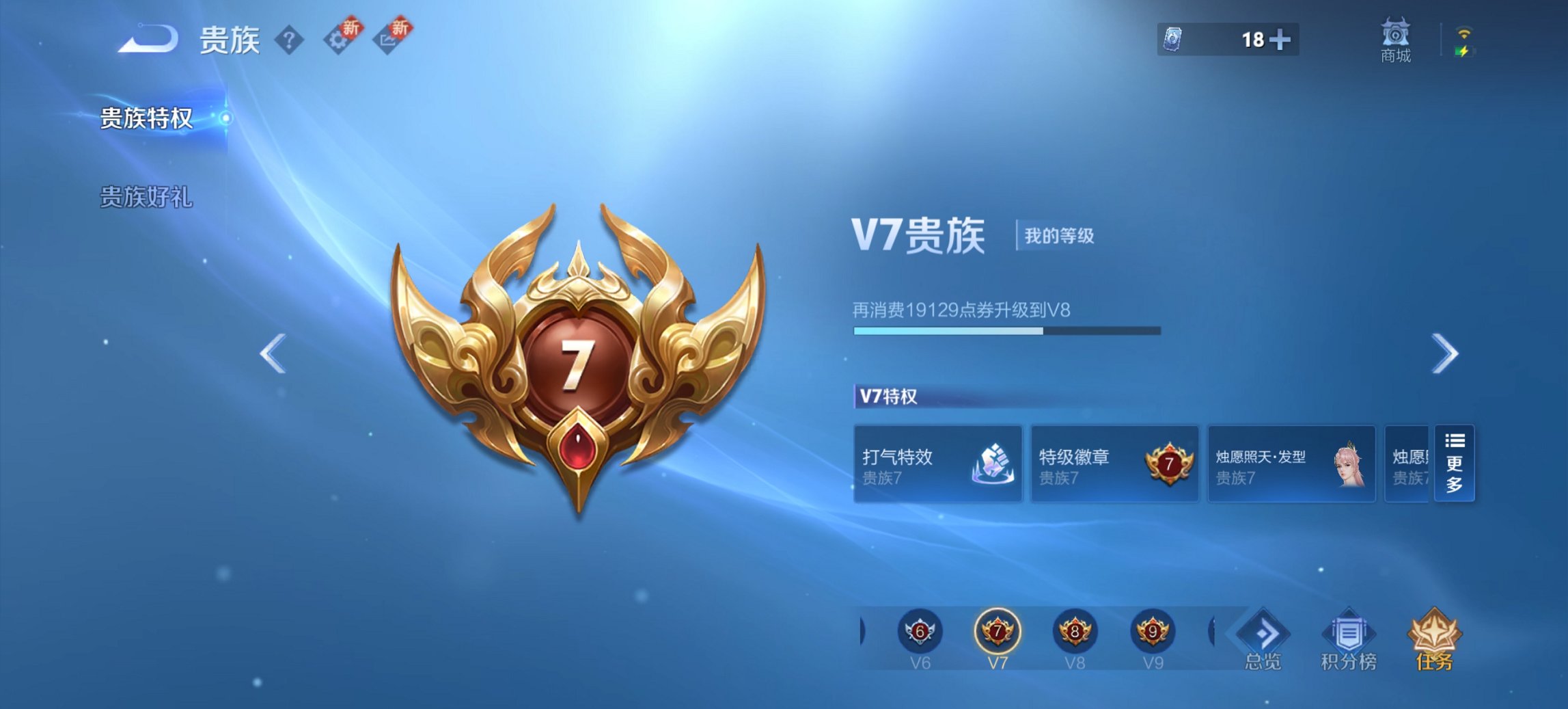 WZCMW3474625王者荣耀账号详情图12