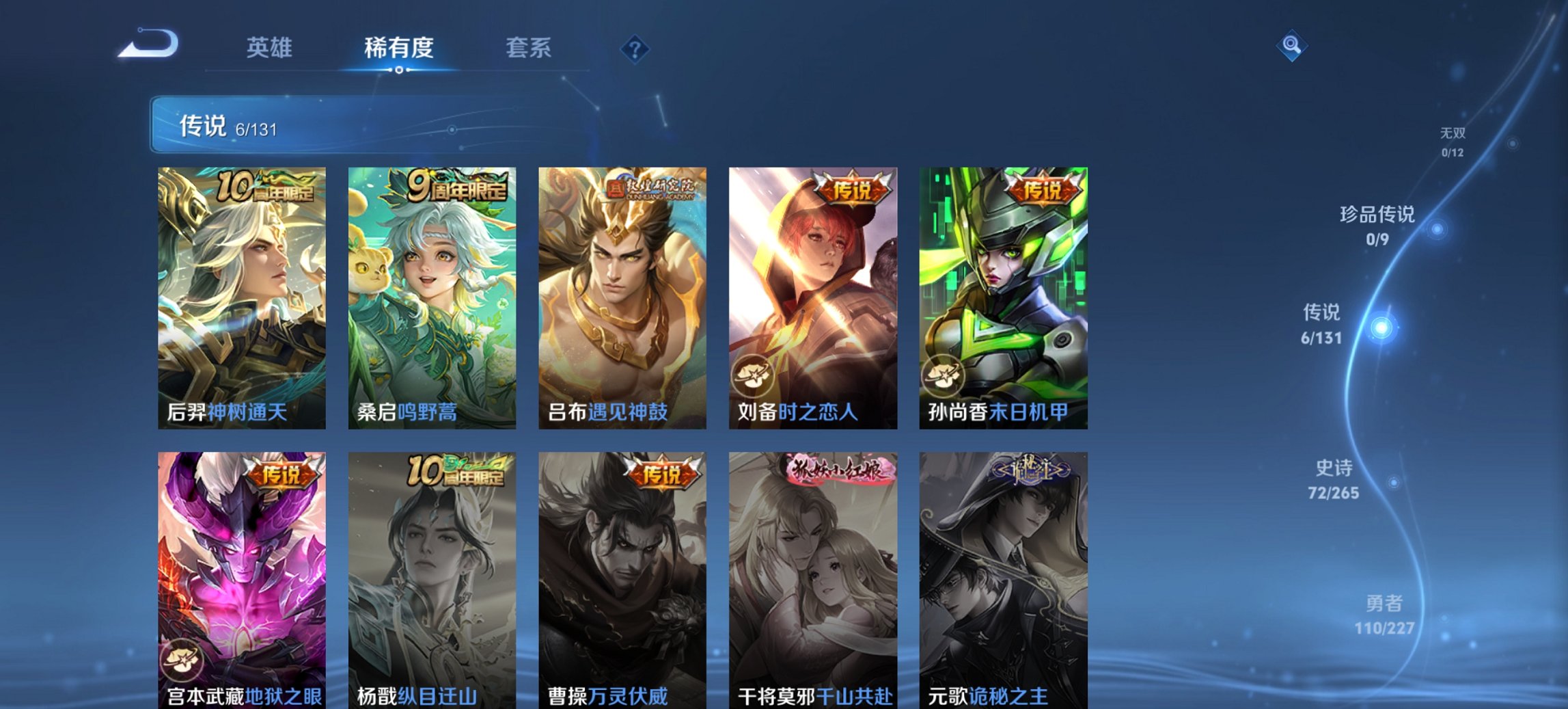 WZCMW3474625王者荣耀账号详情图13